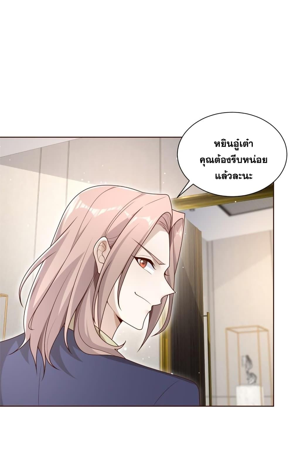 Arch Villain ตอนที่ 68 แปลไทย รูปที่ 5