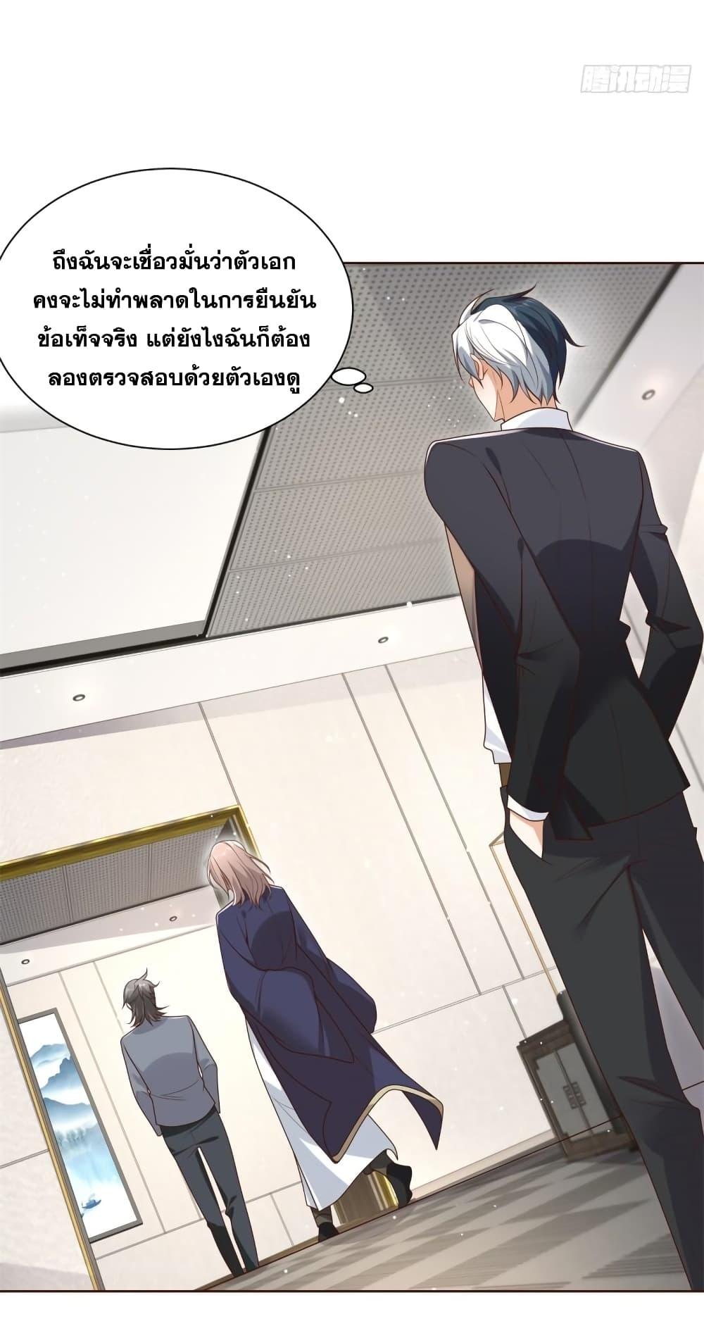 Arch Villain ตอนที่ 68 แปลไทย รูปที่ 6