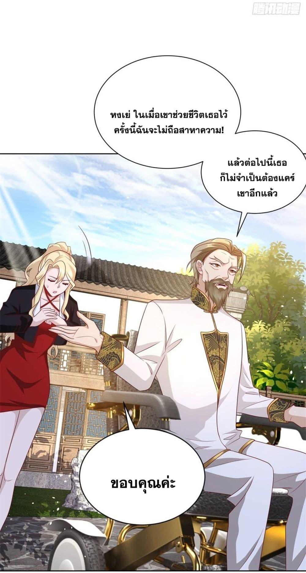 Arch Villain ตอนที่ 69 แปลไทย รูปที่ 13