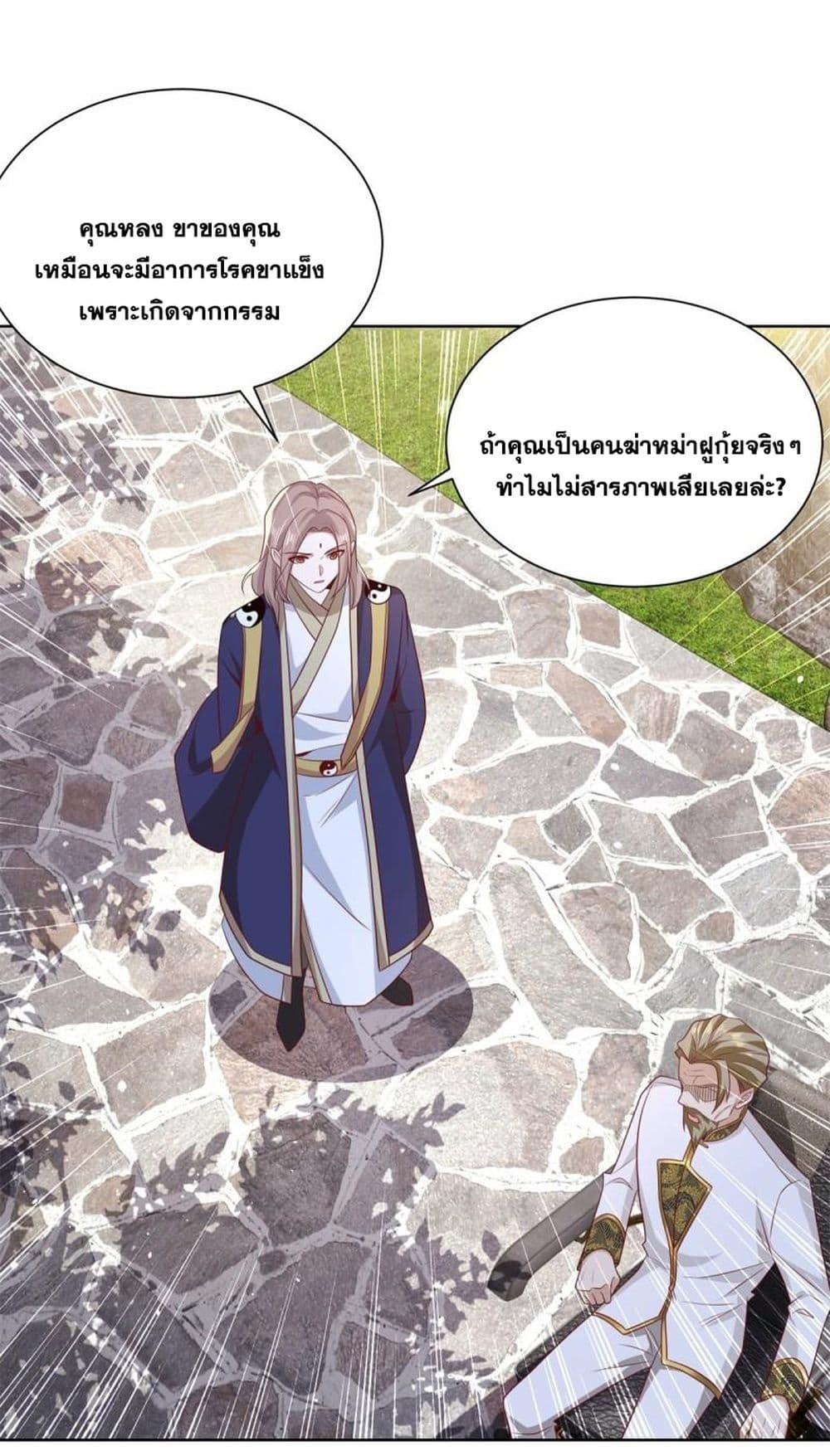 Arch Villain ตอนที่ 69 แปลไทย รูปที่ 15