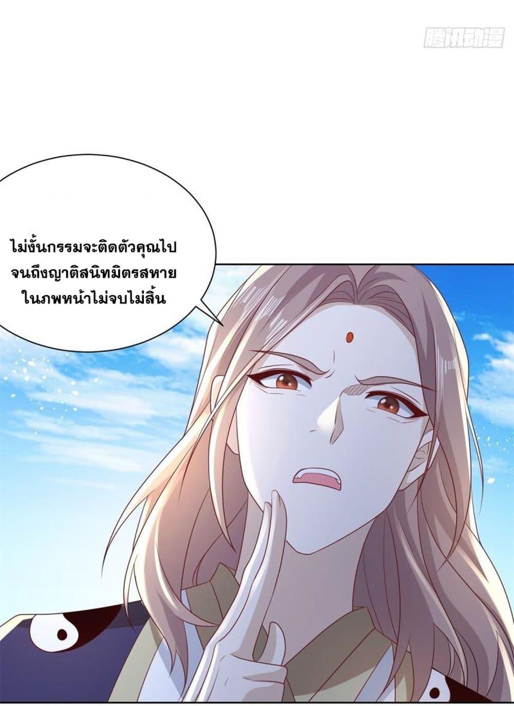 Arch Villain ตอนที่ 69 แปลไทย รูปที่ 16