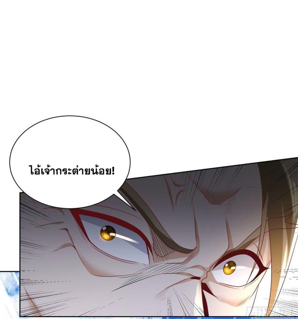 Arch Villain ตอนที่ 69 แปลไทย รูปที่ 17