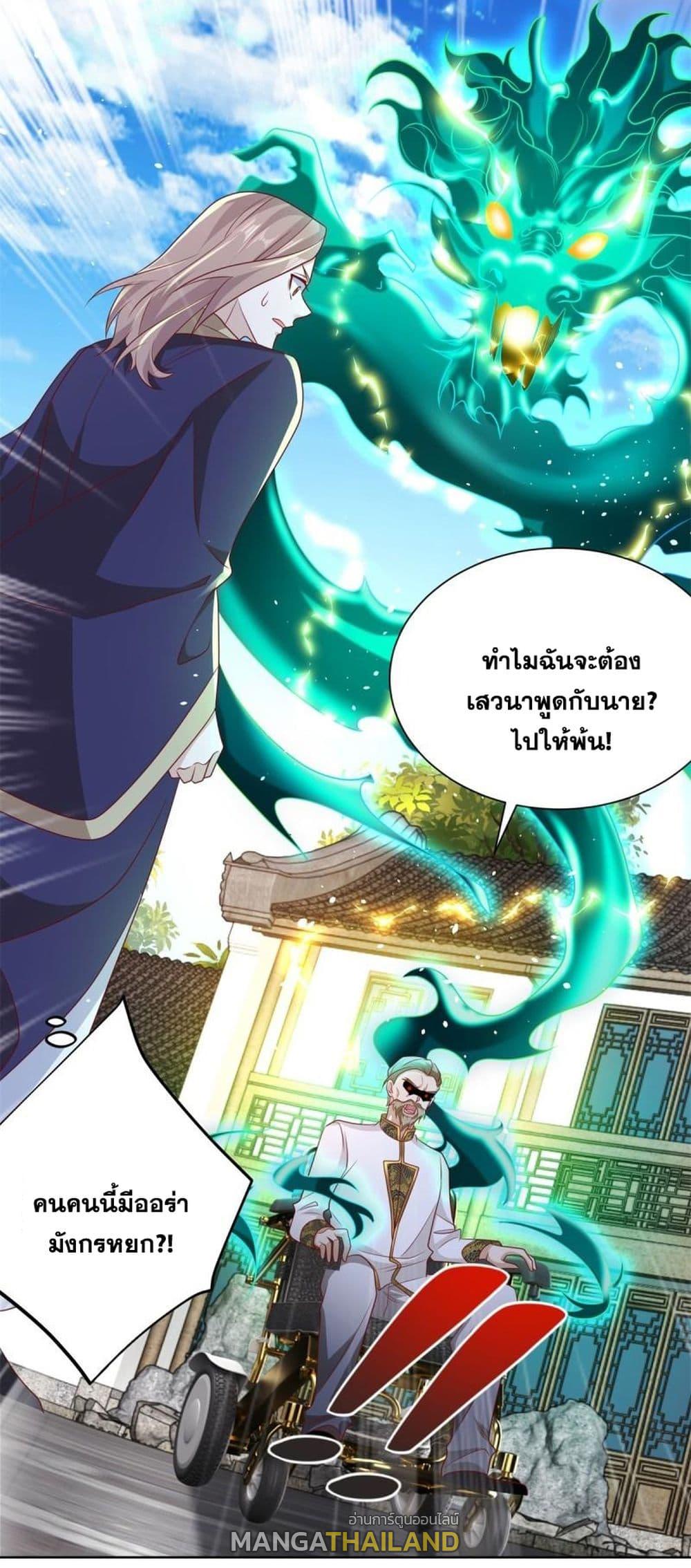 Arch Villain ตอนที่ 69 แปลไทย รูปที่ 18