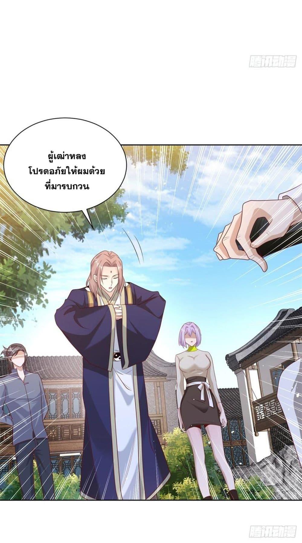 Arch Villain ตอนที่ 69 แปลไทย รูปที่ 21