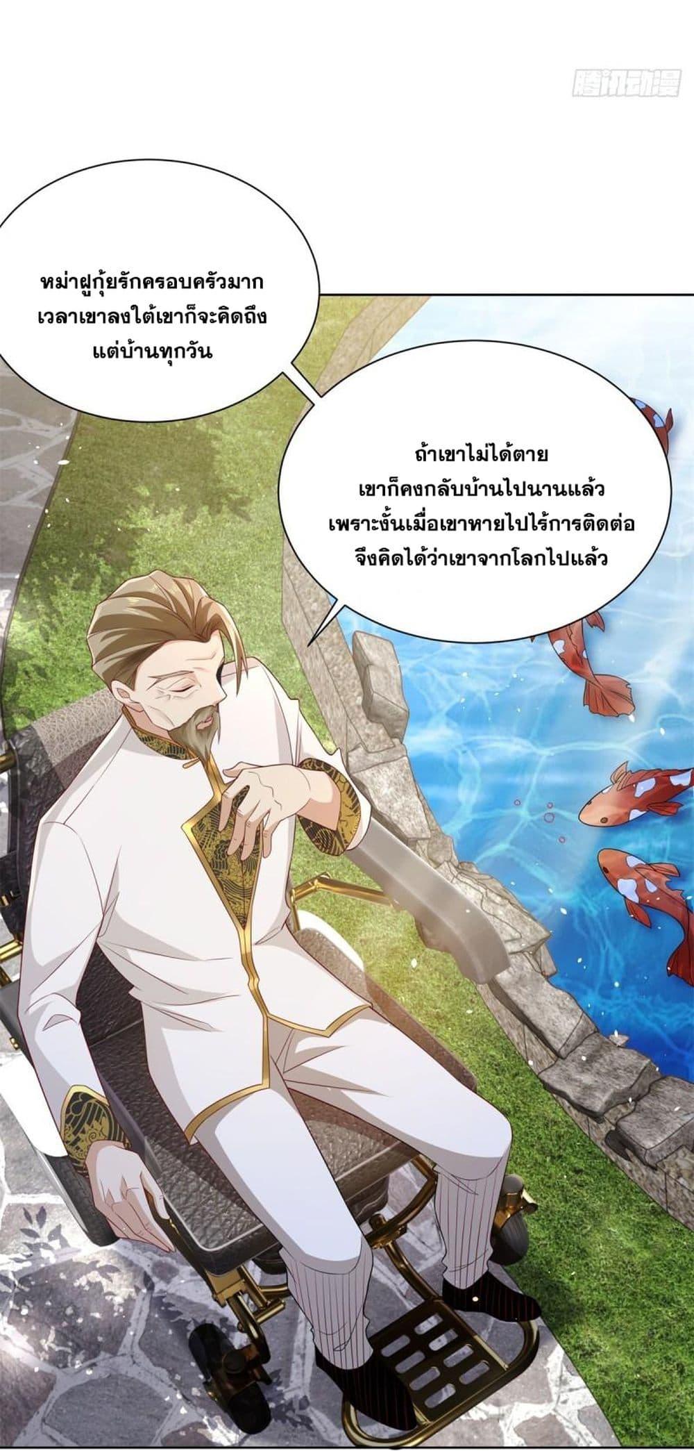 Arch Villain ตอนที่ 69 แปลไทย รูปที่ 6