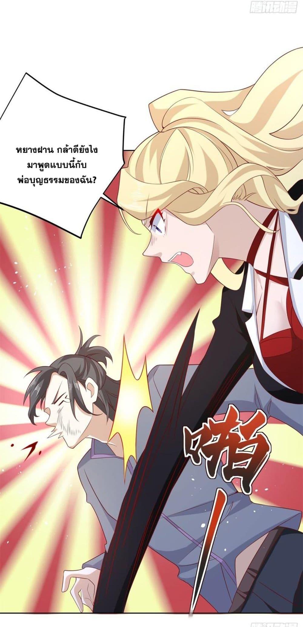 Arch Villain ตอนที่ 69 แปลไทย รูปที่ 8