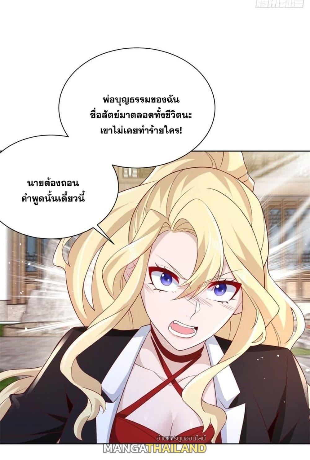 Arch Villain ตอนที่ 69 แปลไทย รูปที่ 9