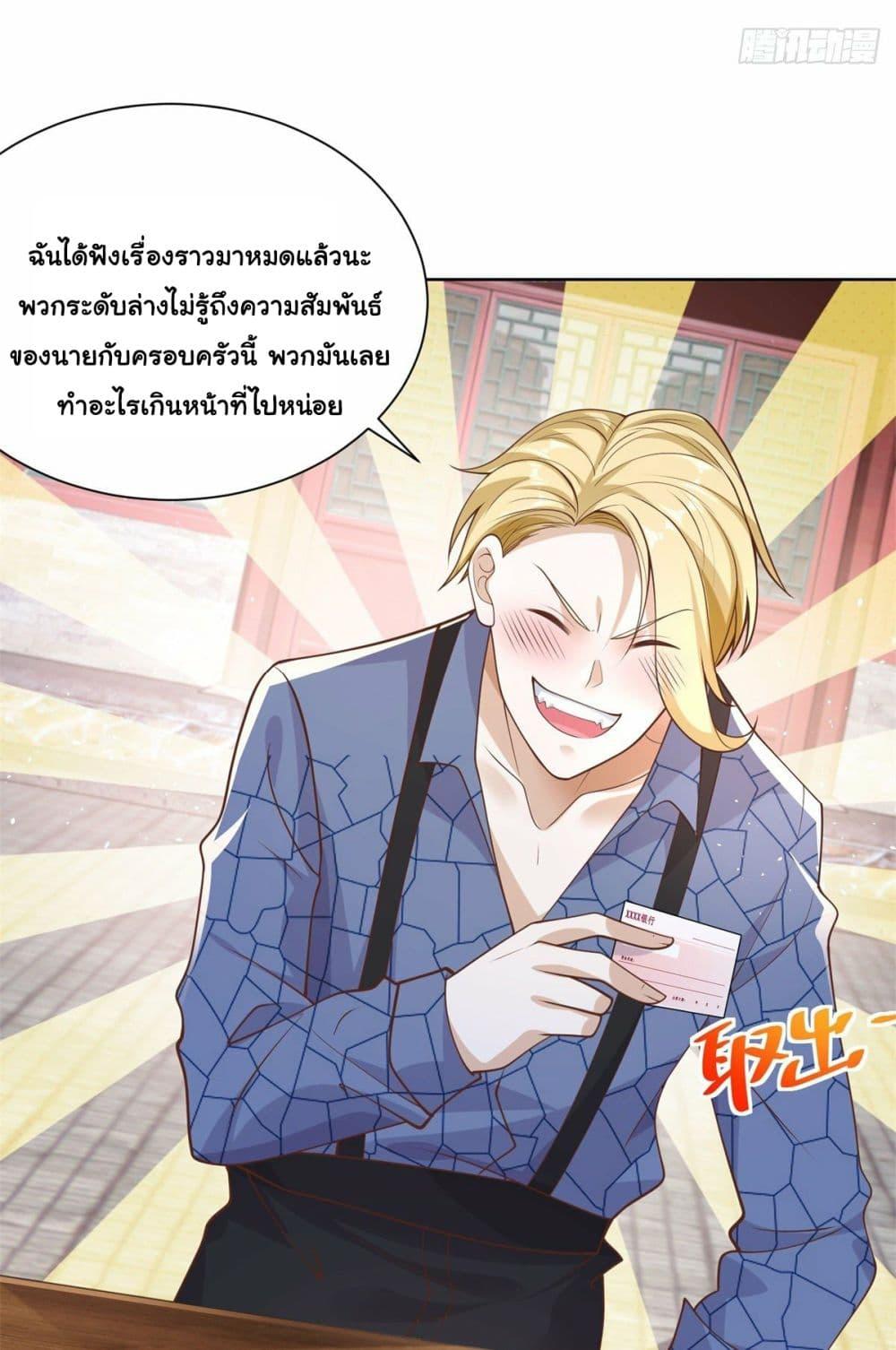 Arch Villain ตอนที่ 7 แปลไทย รูปที่ 34