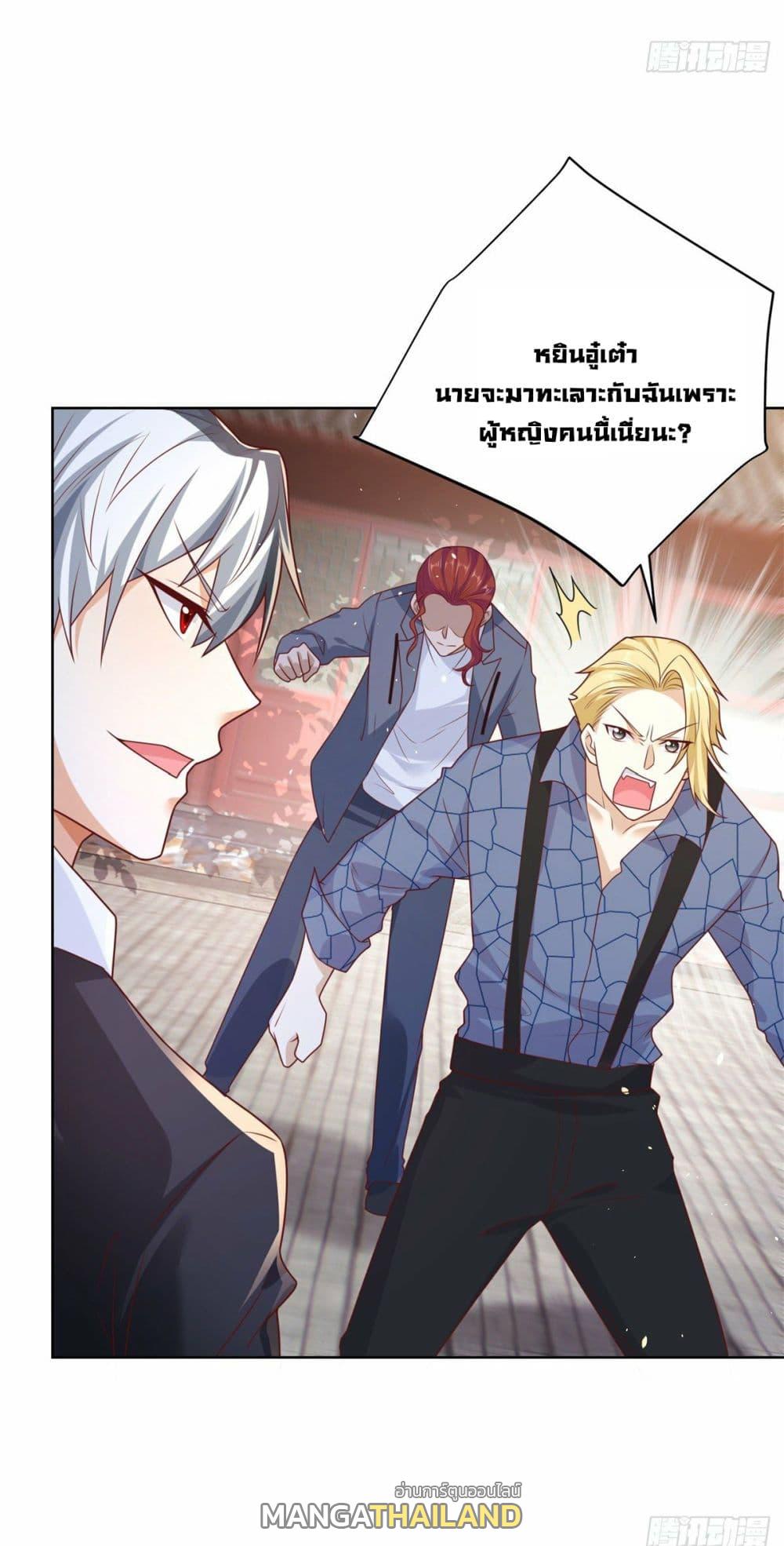 Arch Villain ตอนที่ 7 แปลไทย รูปที่ 43