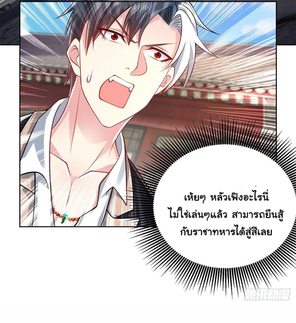 Arch Villain ตอนที่ 7 แปลไทย รูปที่ 8