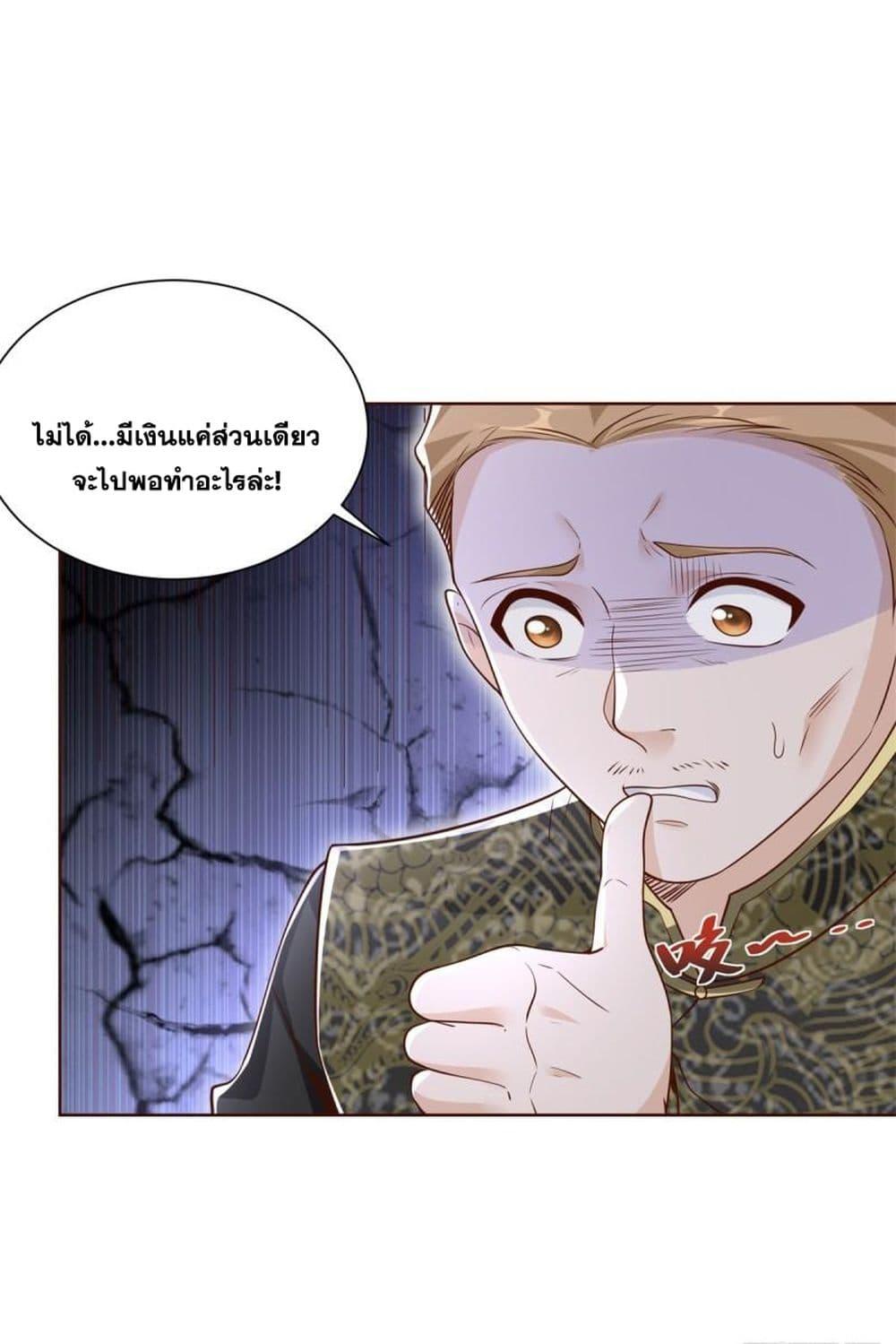 Arch Villain ตอนที่ 70 แปลไทย รูปที่ 10