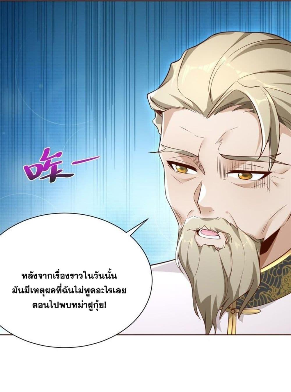 Arch Villain ตอนที่ 70 แปลไทย รูปที่ 6