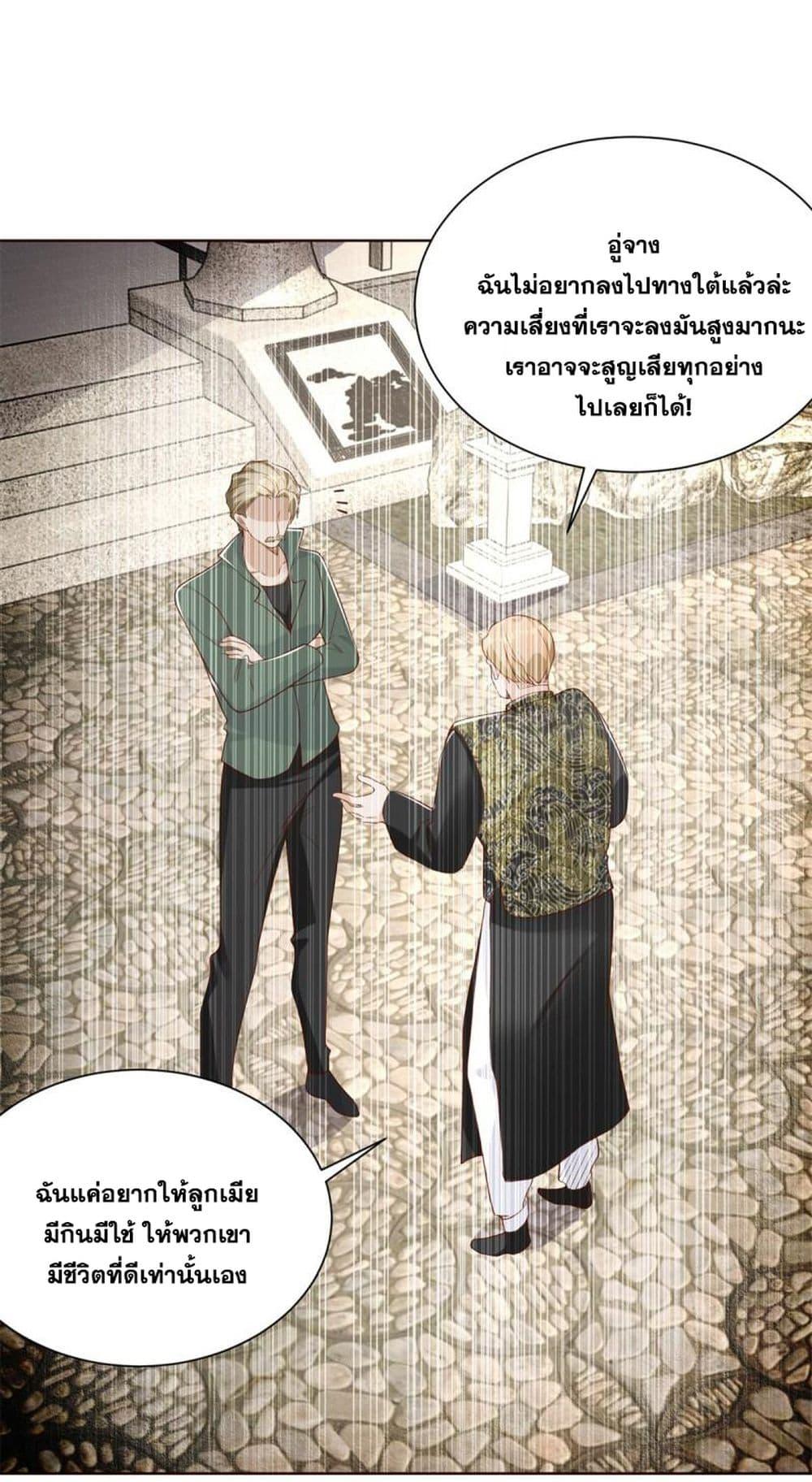 Arch Villain ตอนที่ 70 แปลไทย รูปที่ 8