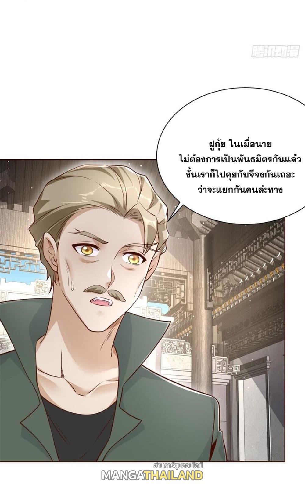 Arch Villain ตอนที่ 70 แปลไทย รูปที่ 9