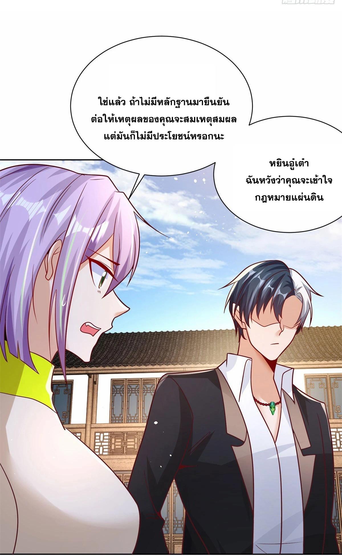 Arch Villain ตอนที่ 71 แปลไทย รูปที่ 3