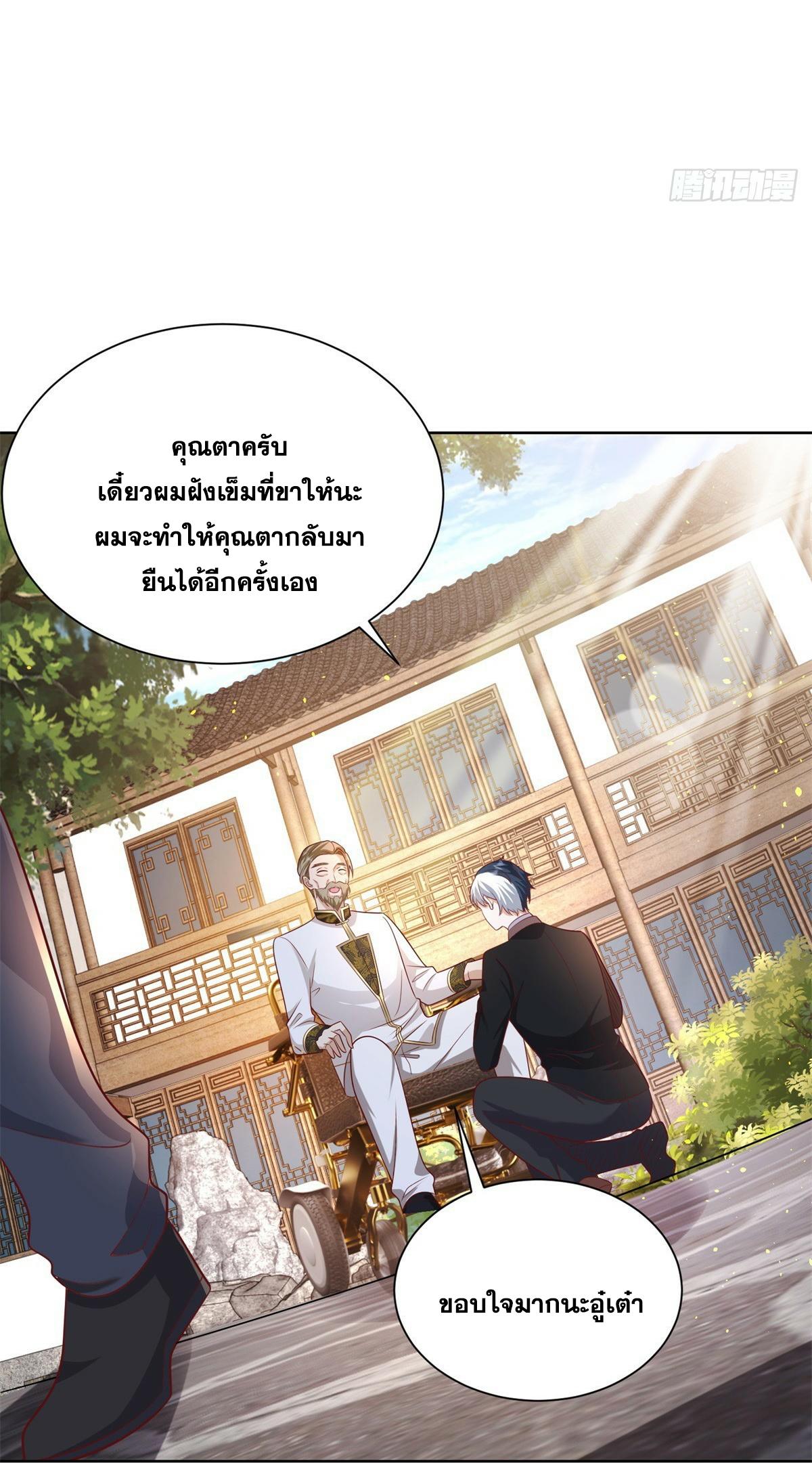 Arch Villain ตอนที่ 71 แปลไทย รูปที่ 30