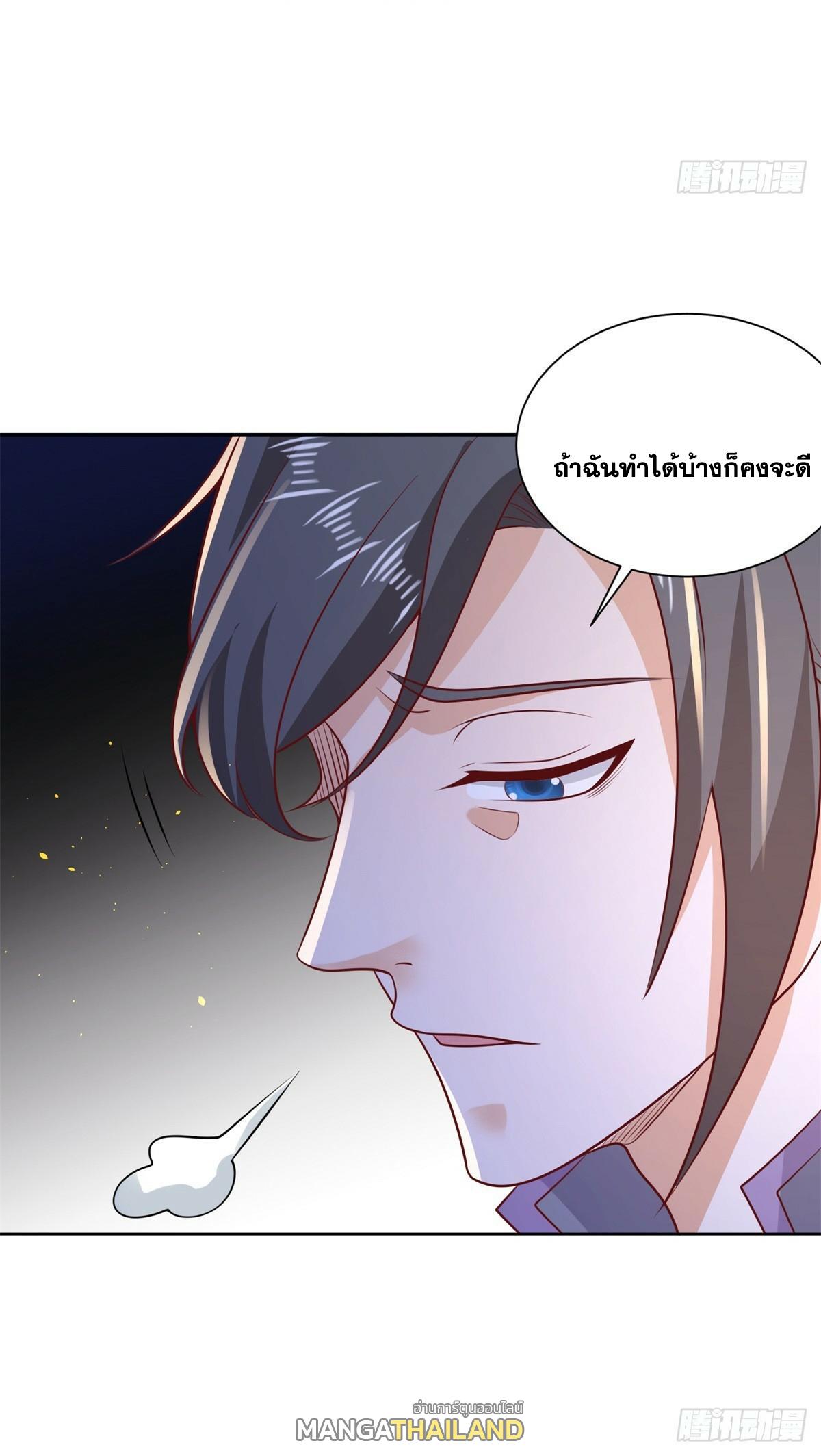 Arch Villain ตอนที่ 71 แปลไทย รูปที่ 36