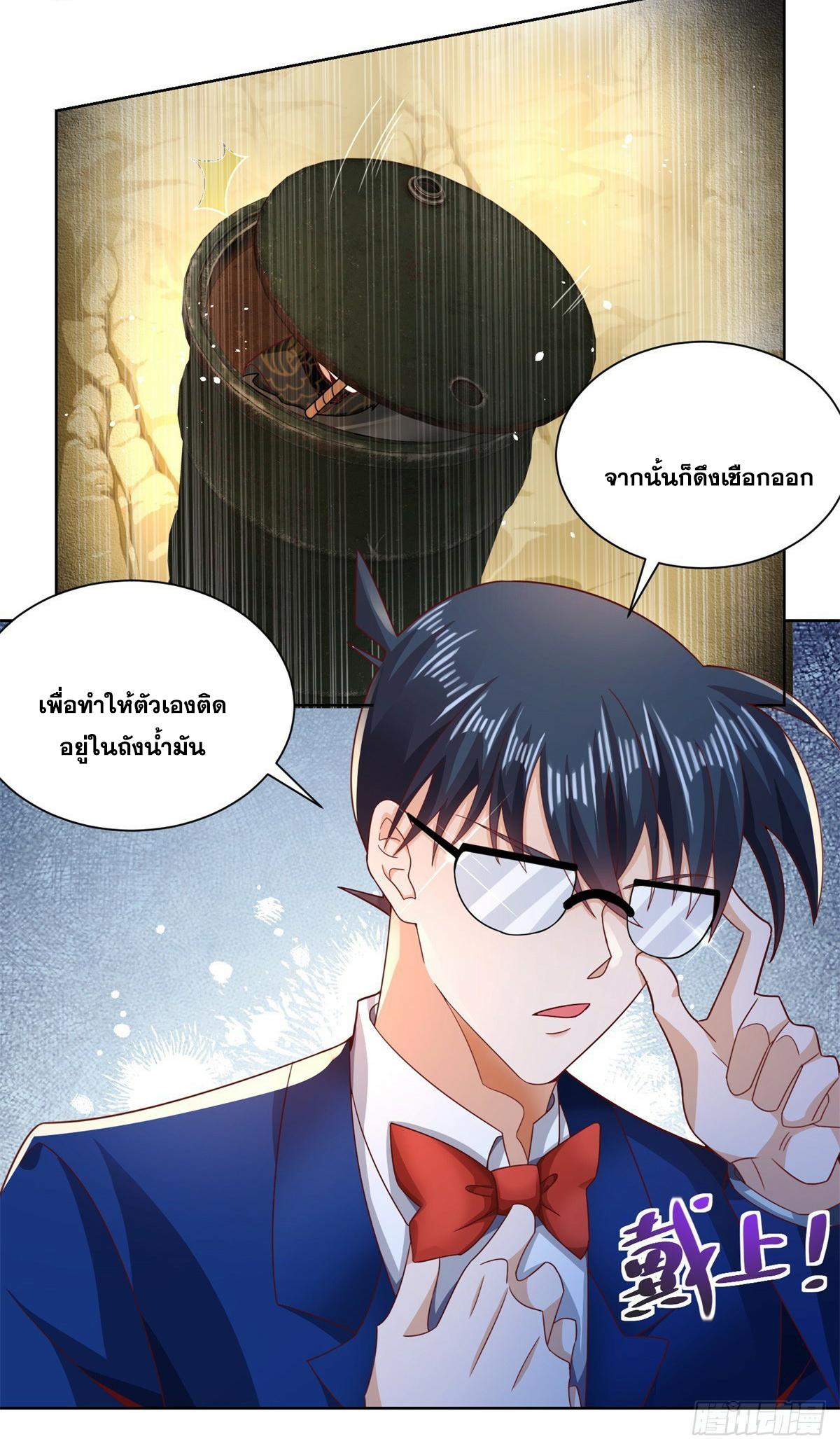 Arch Villain ตอนที่ 71 TH - MangaThailand