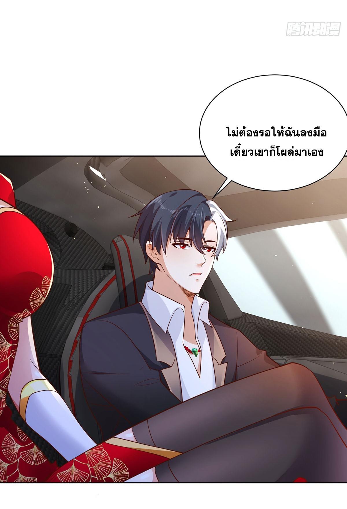 Arch Villain ตอนที่ 72 แปลไทย รูปที่ 34