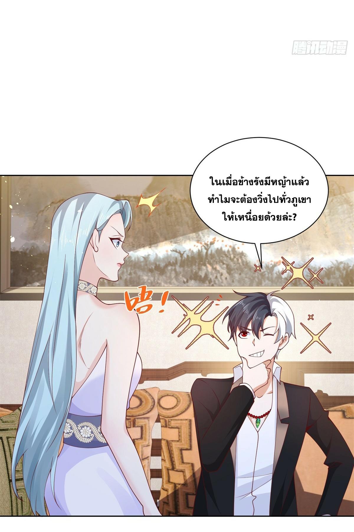 Arch Villain ตอนที่ 73 แปลไทย รูปที่ 33