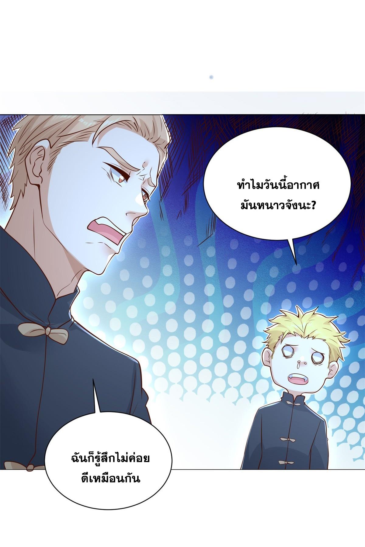 Arch Villain ตอนที่ 74 แปลไทย รูปที่ 13