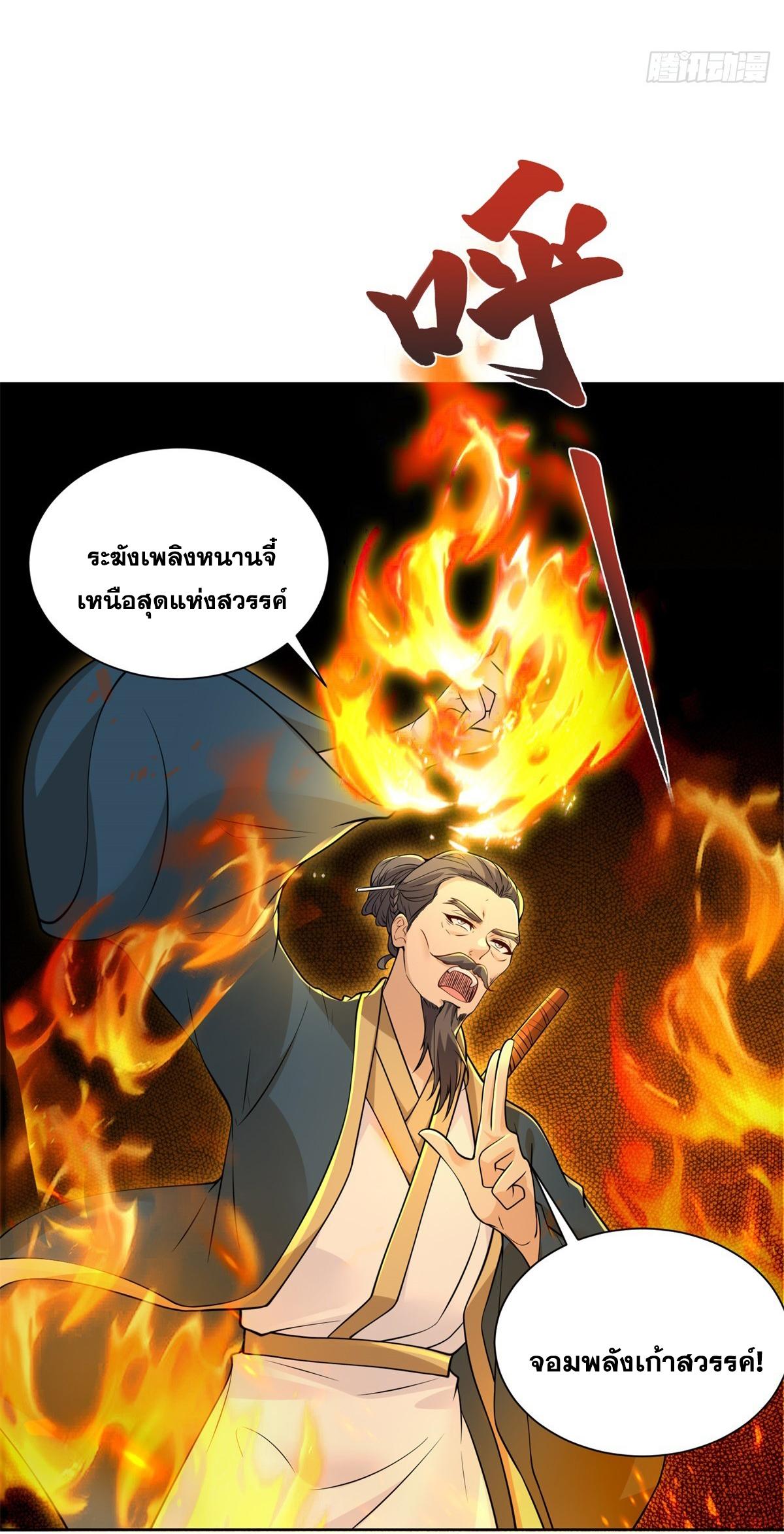 Arch Villain ตอนที่ 74 แปลไทย รูปที่ 30