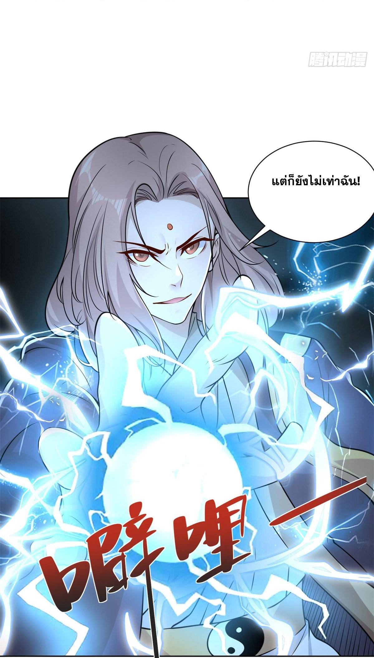 Arch Villain ตอนที่ 74 แปลไทย รูปที่ 37