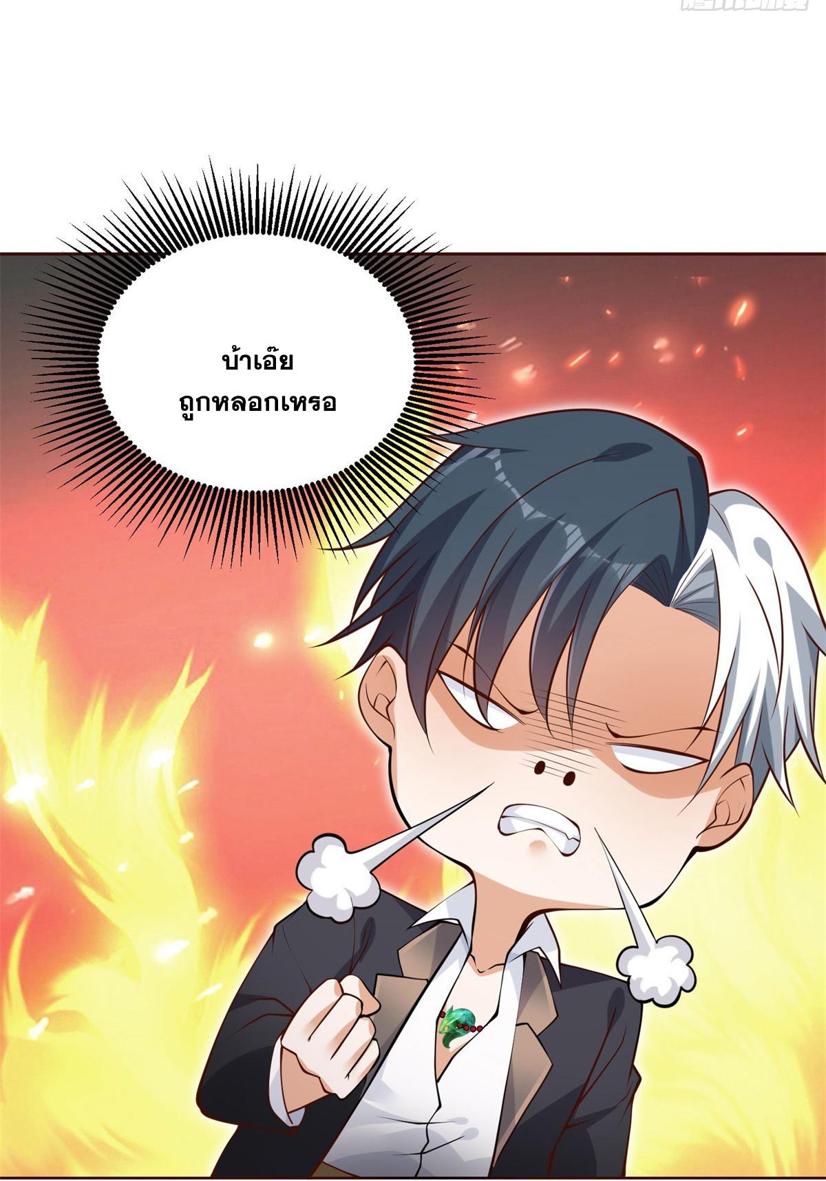 Arch Villain ตอนที่ 74 แปลไทย รูปที่ 43