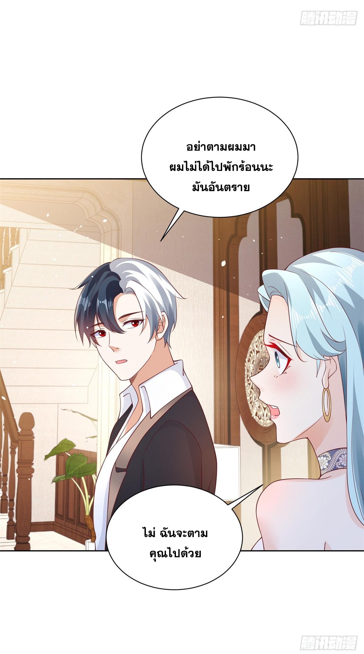 Arch Villain ตอนที่ 74 แปลไทย รูปที่ 6