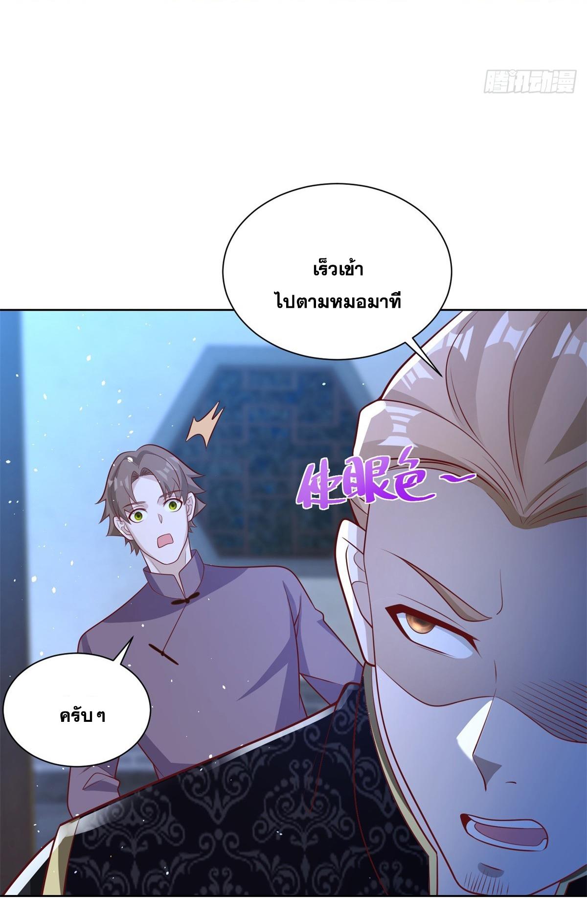 Arch Villain ตอนที่ 76 แปลไทย รูปที่ 14