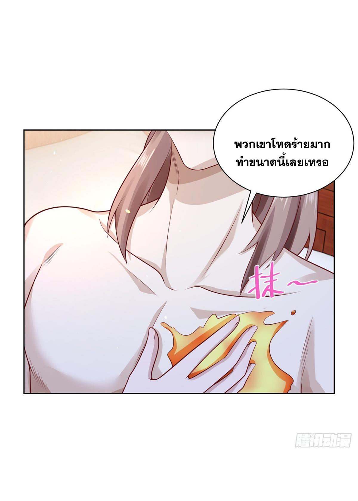 Arch Villain ตอนที่ 76 แปลไทย รูปที่ 20