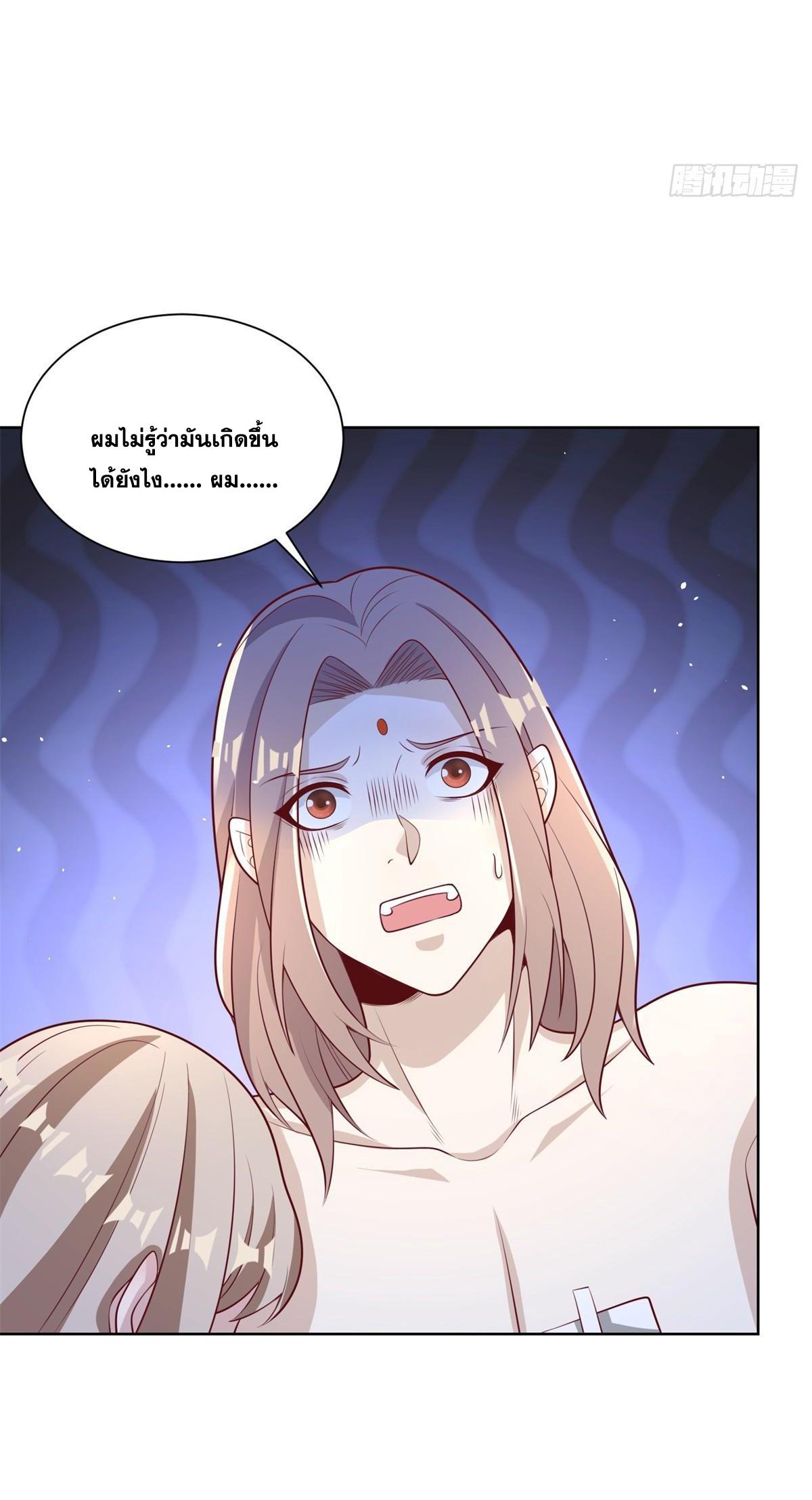 Arch Villain ตอนที่ 76 แปลไทย รูปที่ 27