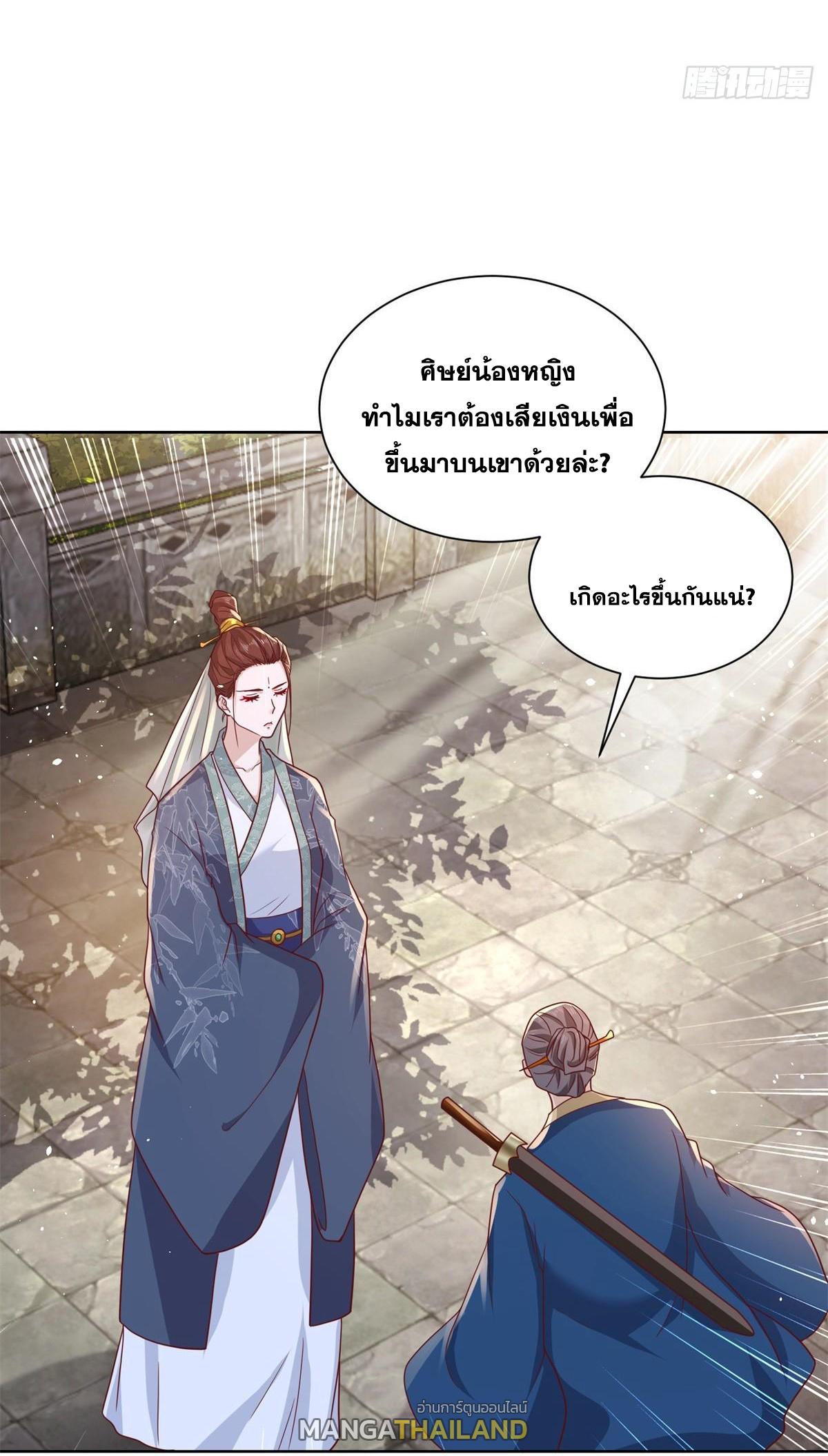 Arch Villain ตอนที่ 77 แปลไทย รูปที่ 25