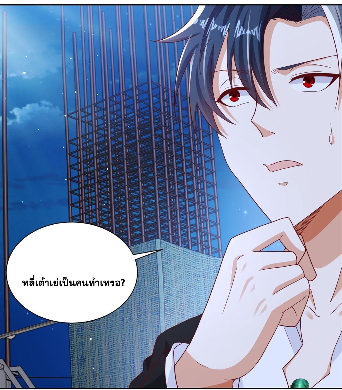 Arch Villain ตอนที่ 77 แปลไทย รูปที่ 7