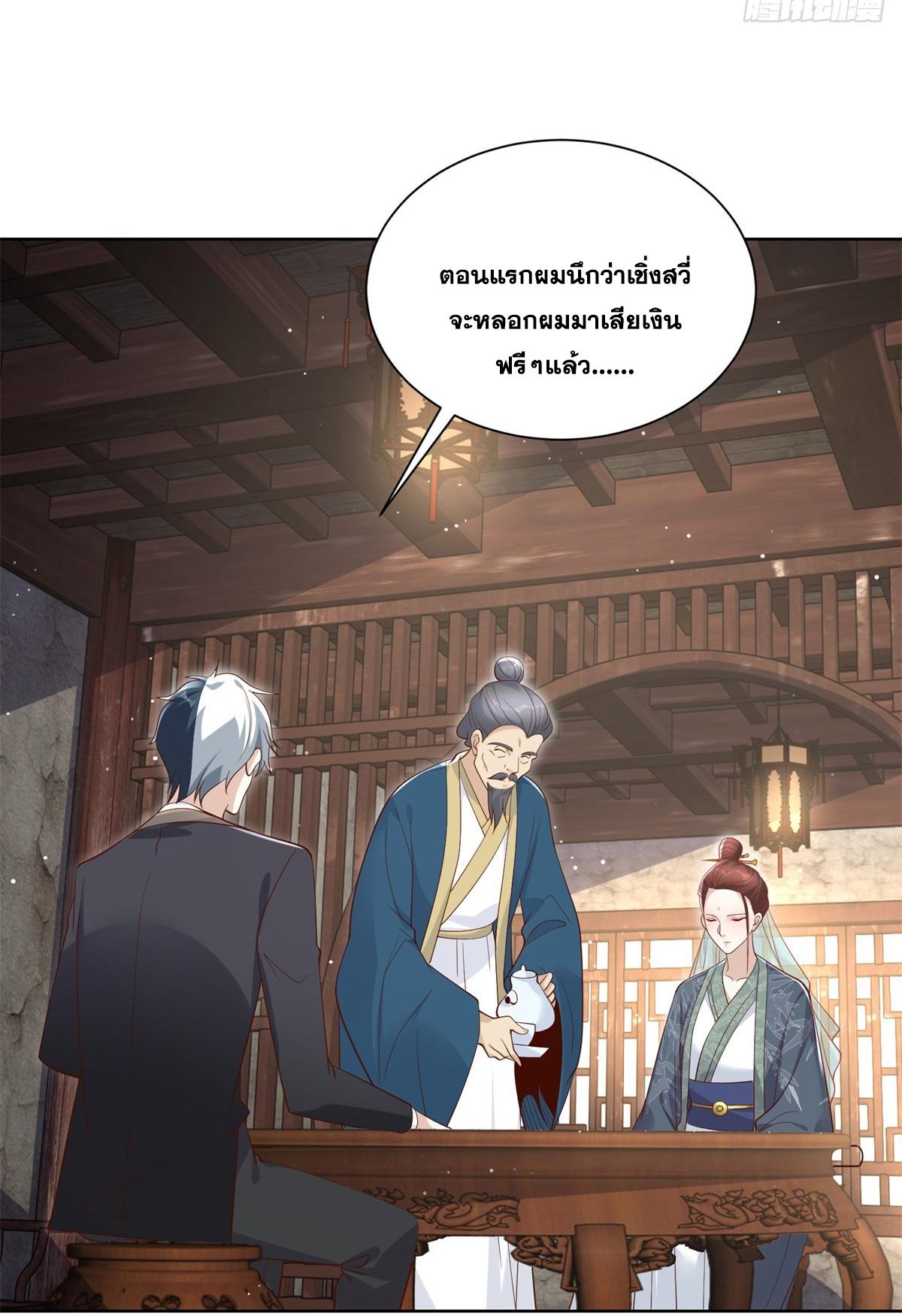 Arch Villain ตอนที่ 78 แปลไทย รูปที่ 21