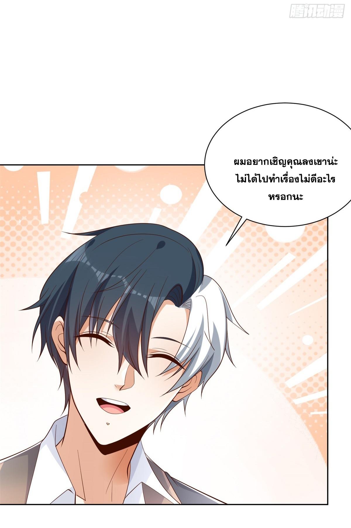 Arch Villain ตอนที่ 78 แปลไทย รูปที่ 23