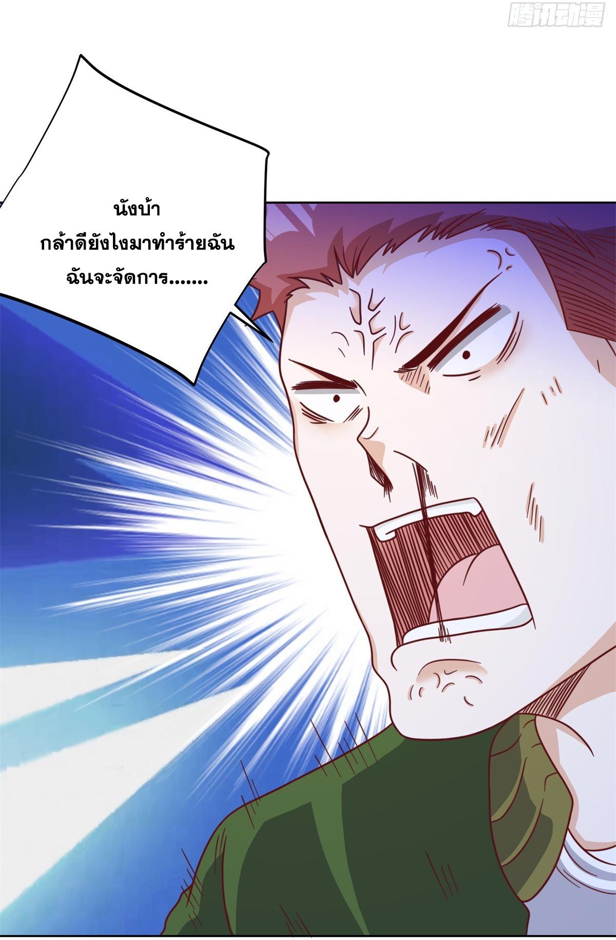 Arch Villain ตอนที่ 78 แปลไทย รูปที่ 3