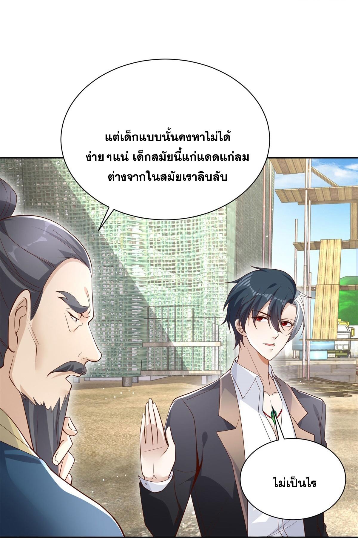 Arch Villain ตอนที่ 78 แปลไทย รูปที่ 42