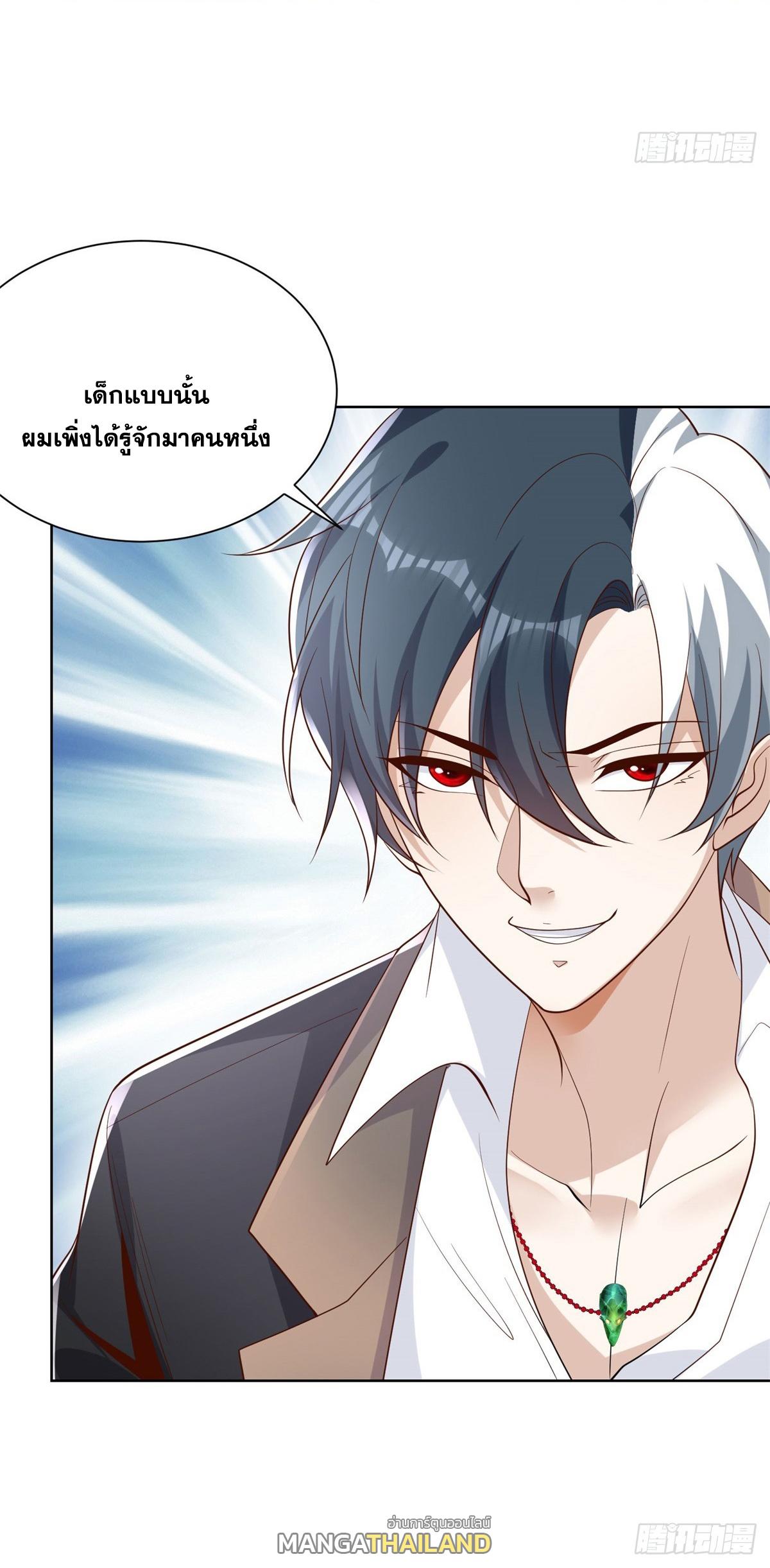 Arch Villain ตอนที่ 78 แปลไทย รูปที่ 43