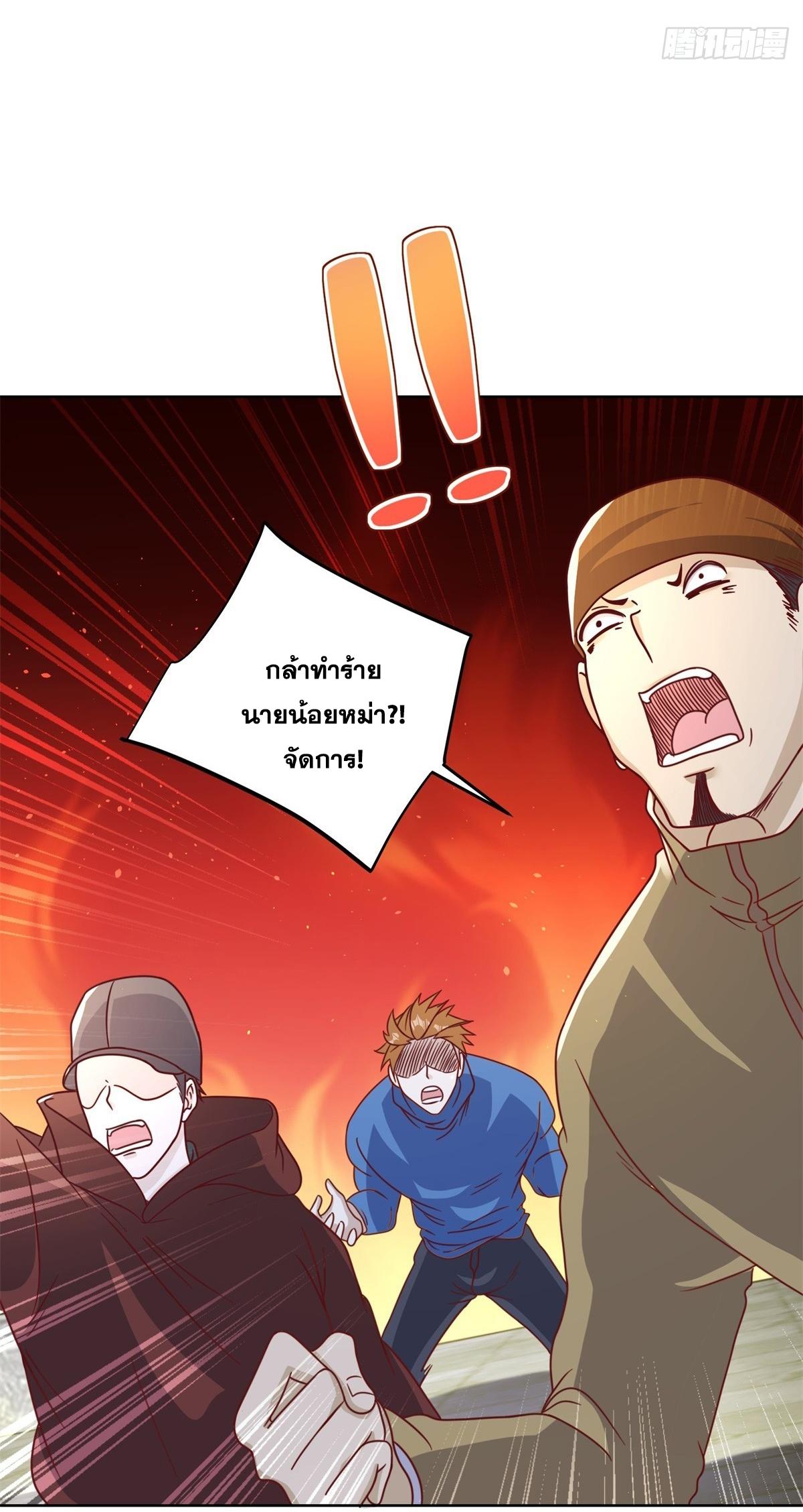 Arch Villain ตอนที่ 78 แปลไทย รูปที่ 7