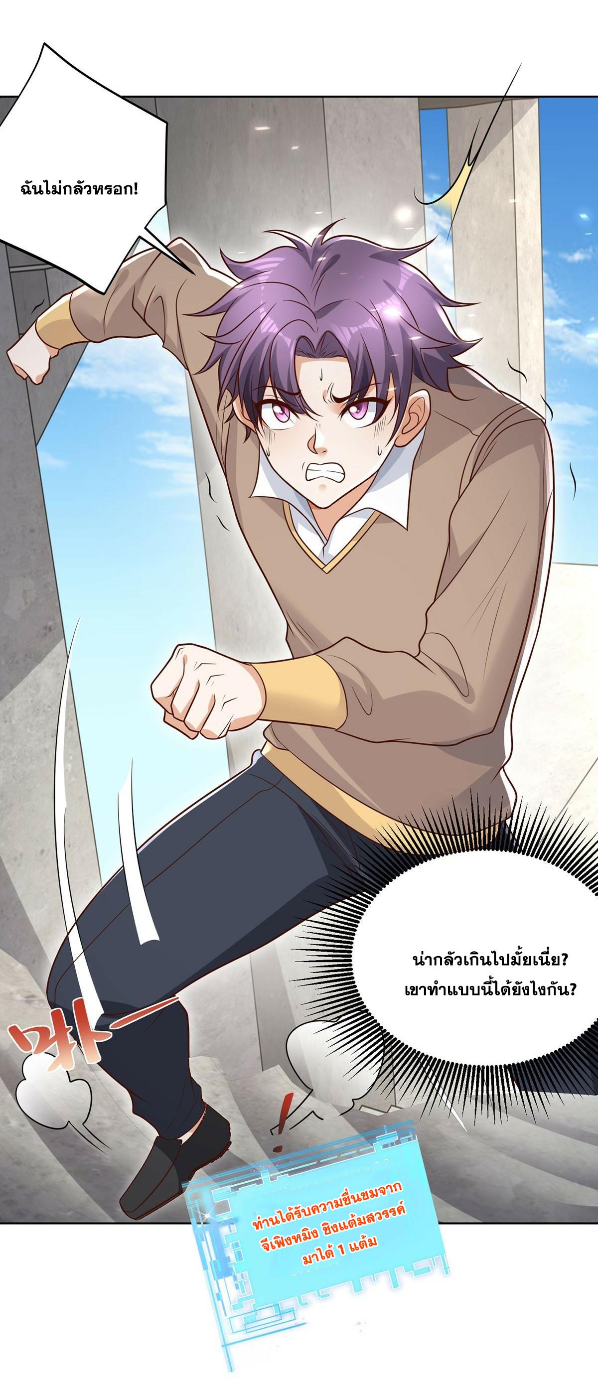 Arch Villain ตอนที่ 79 แปลไทย รูปที่ 12