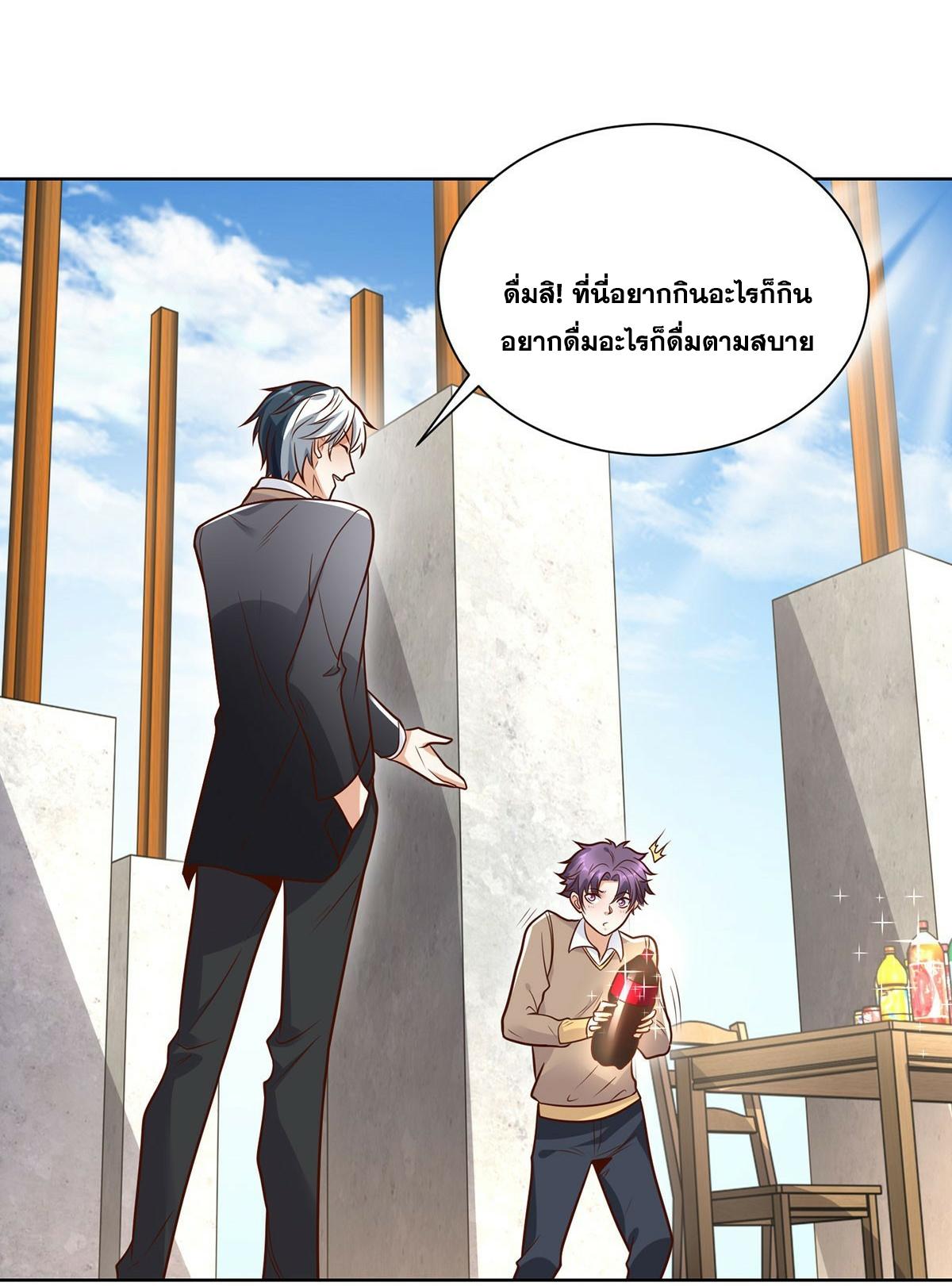 Arch Villain ตอนที่ 79 แปลไทย รูปที่ 24