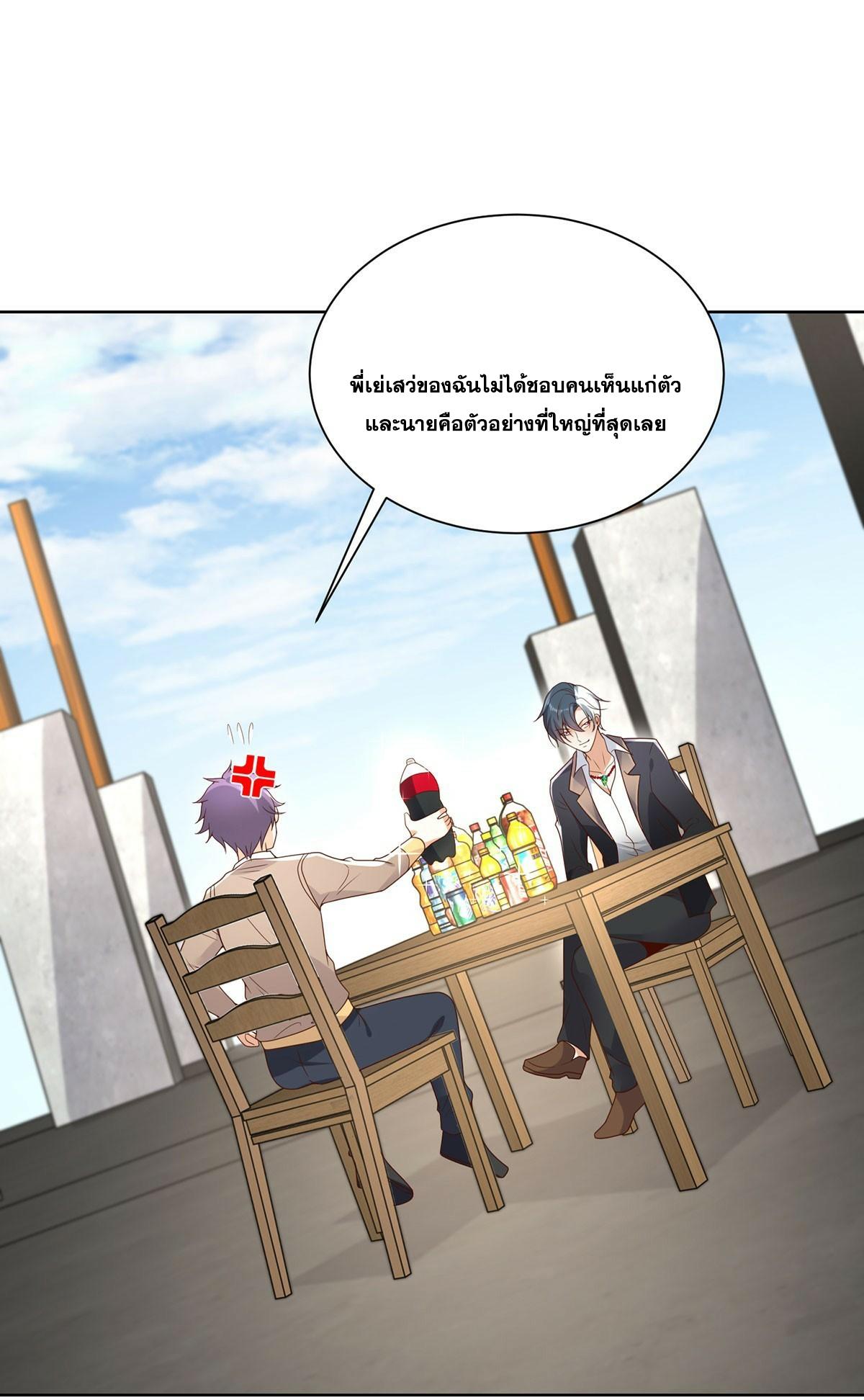 Arch Villain ตอนที่ 79 แปลไทย รูปที่ 29