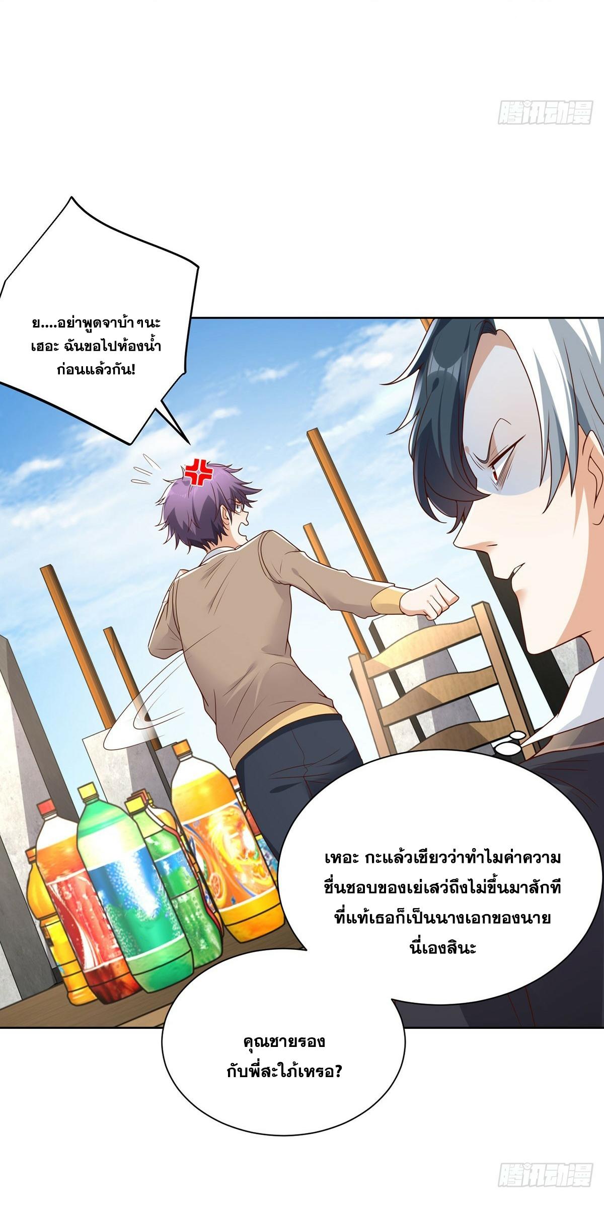 Arch Villain ตอนที่ 79 แปลไทย รูปที่ 32