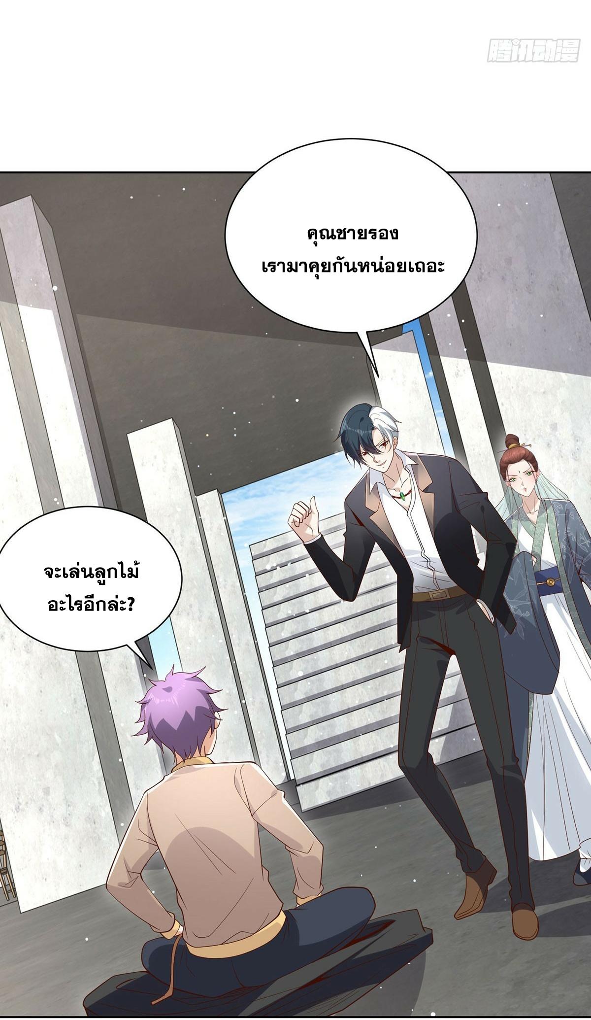 Arch Villain ตอนที่ 79 แปลไทย รูปที่ 6