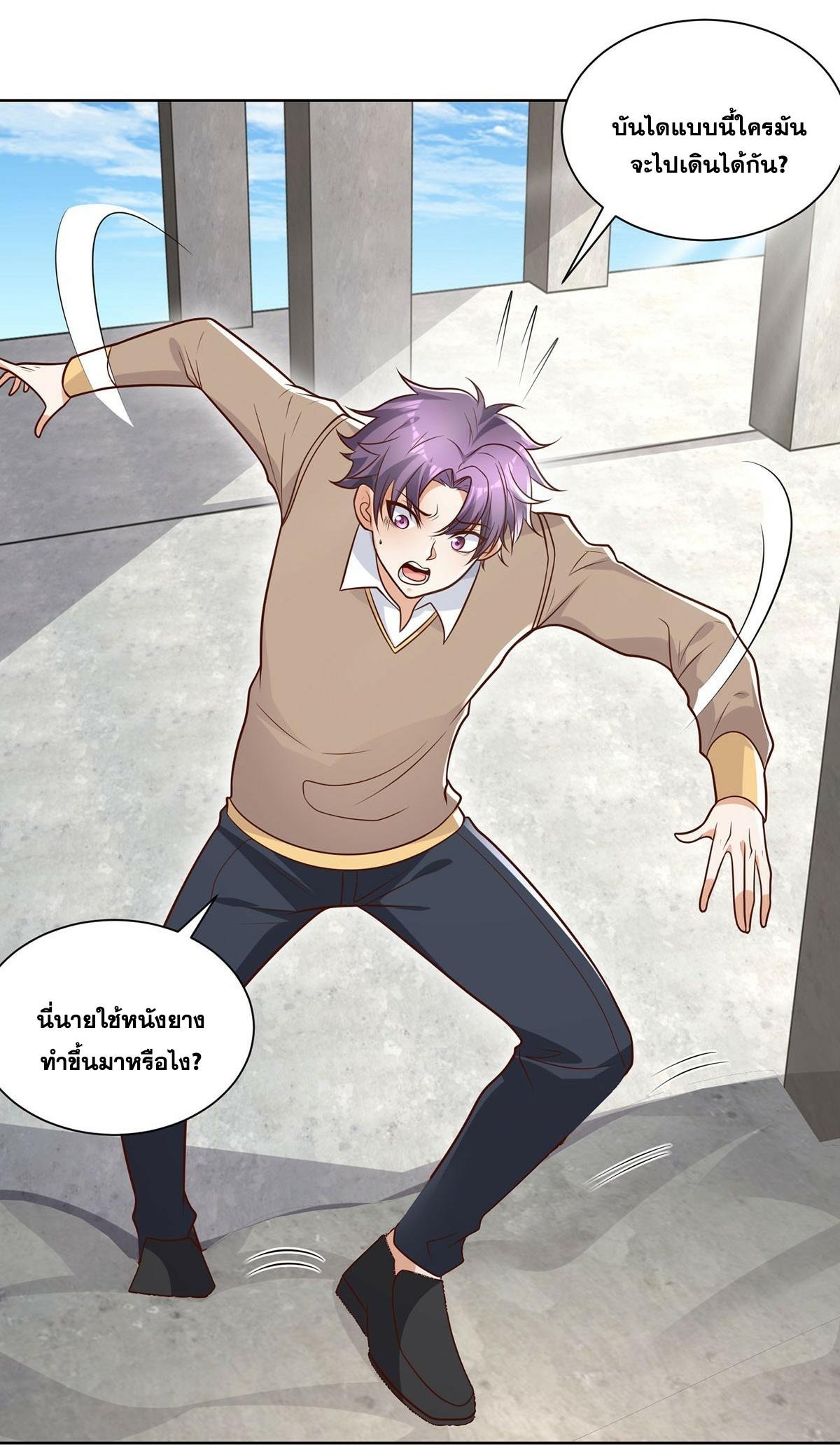 Arch Villain ตอนที่ 79 แปลไทย รูปที่ 8