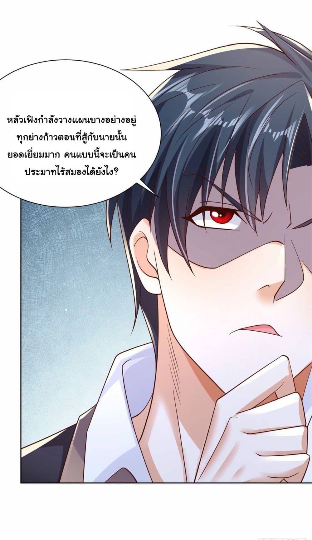 Arch Villain ตอนที่ 8 แปลไทย รูปที่ 26