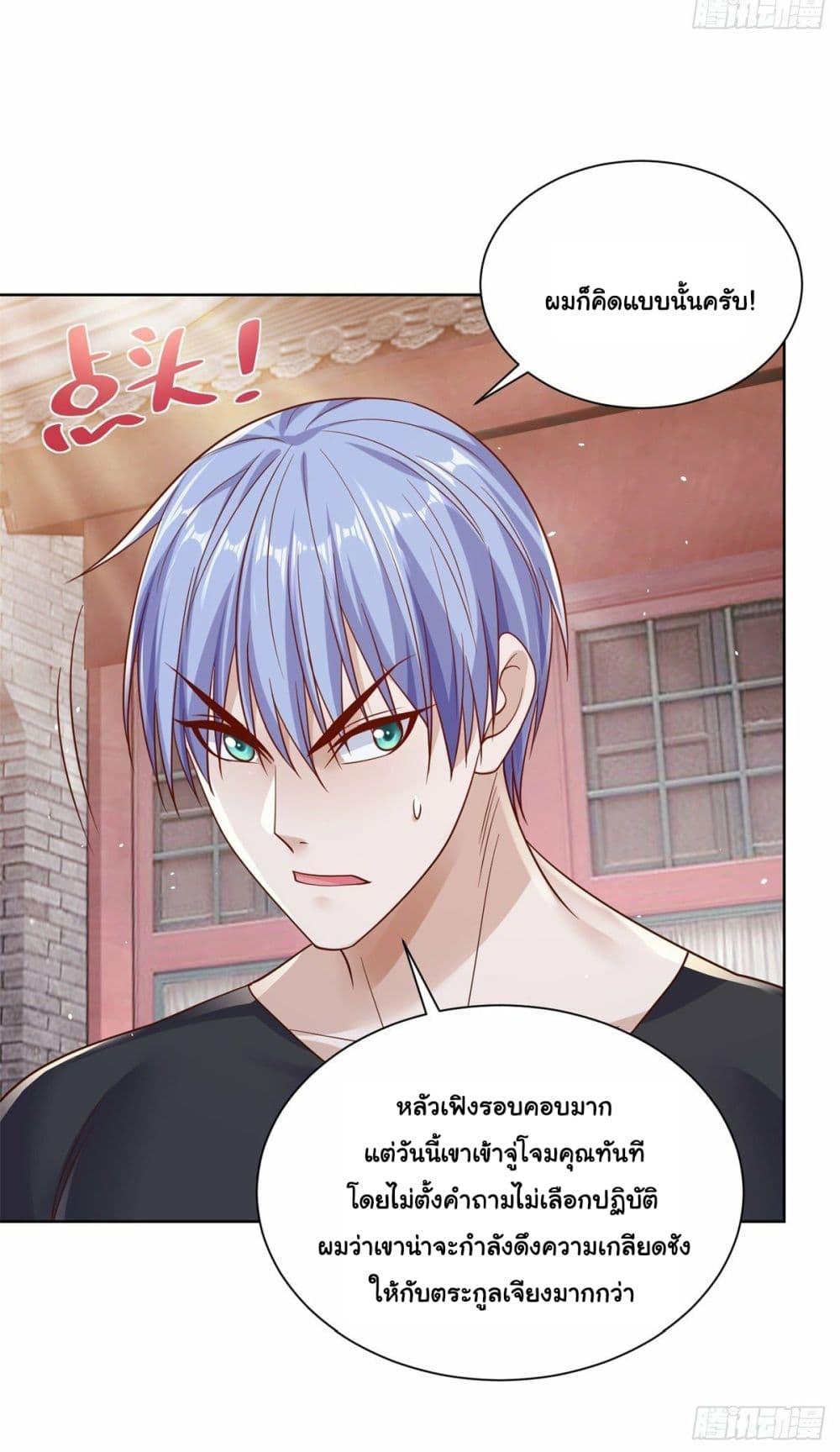 Arch Villain ตอนที่ 8 แปลไทย รูปที่ 27