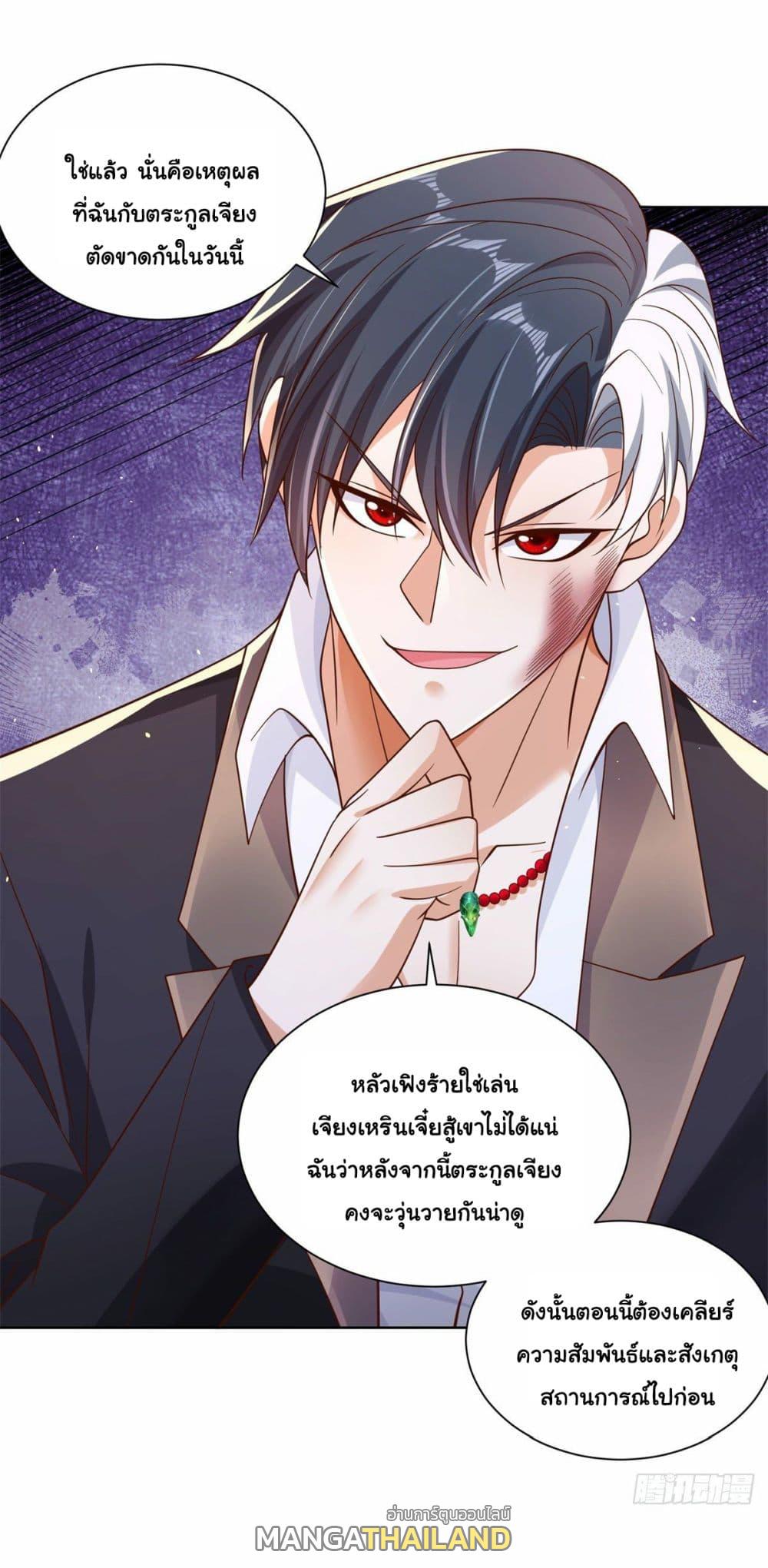 Arch Villain ตอนที่ 8 แปลไทย รูปที่ 28