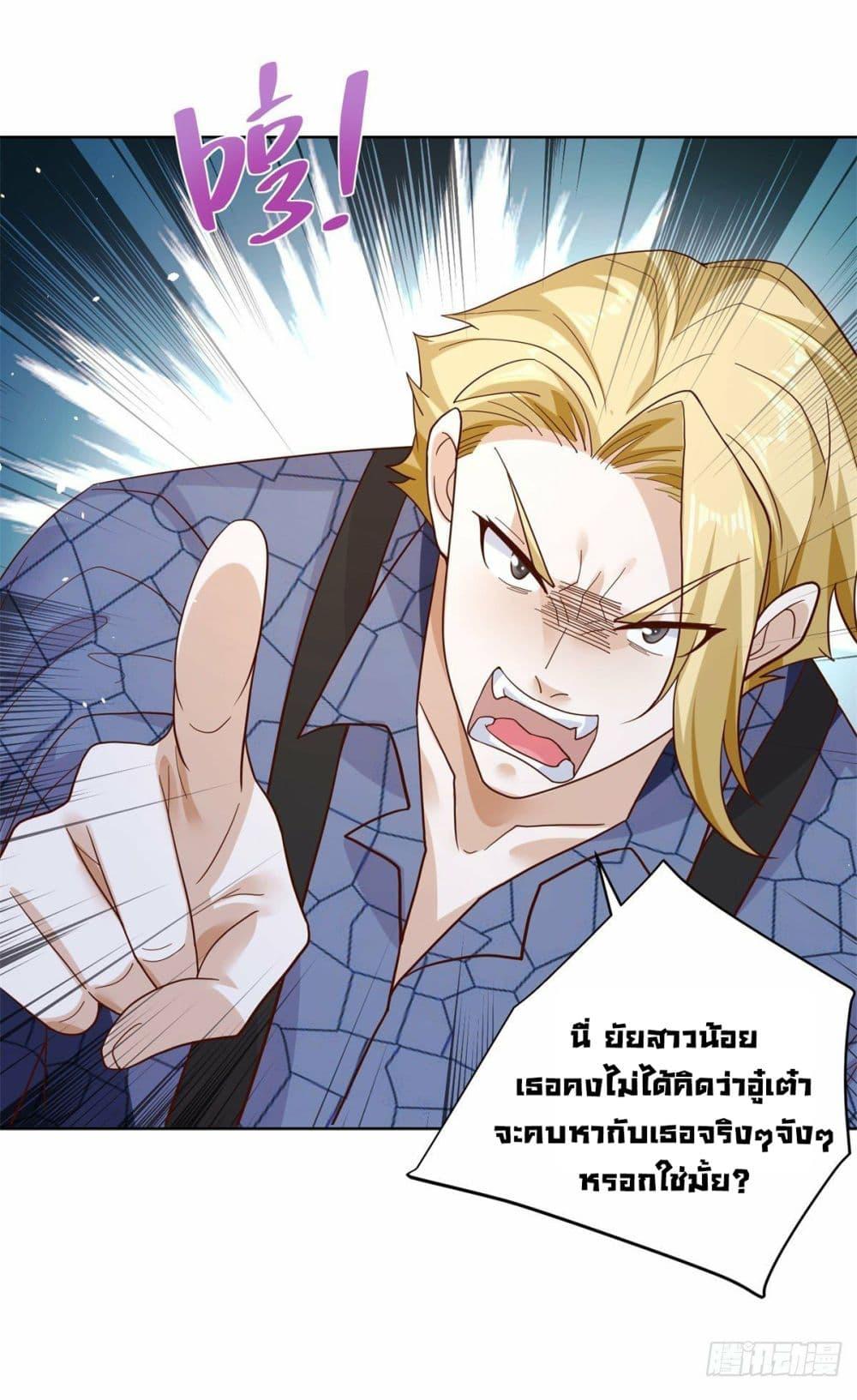 Arch Villain ตอนที่ 8 แปลไทย รูปที่ 3